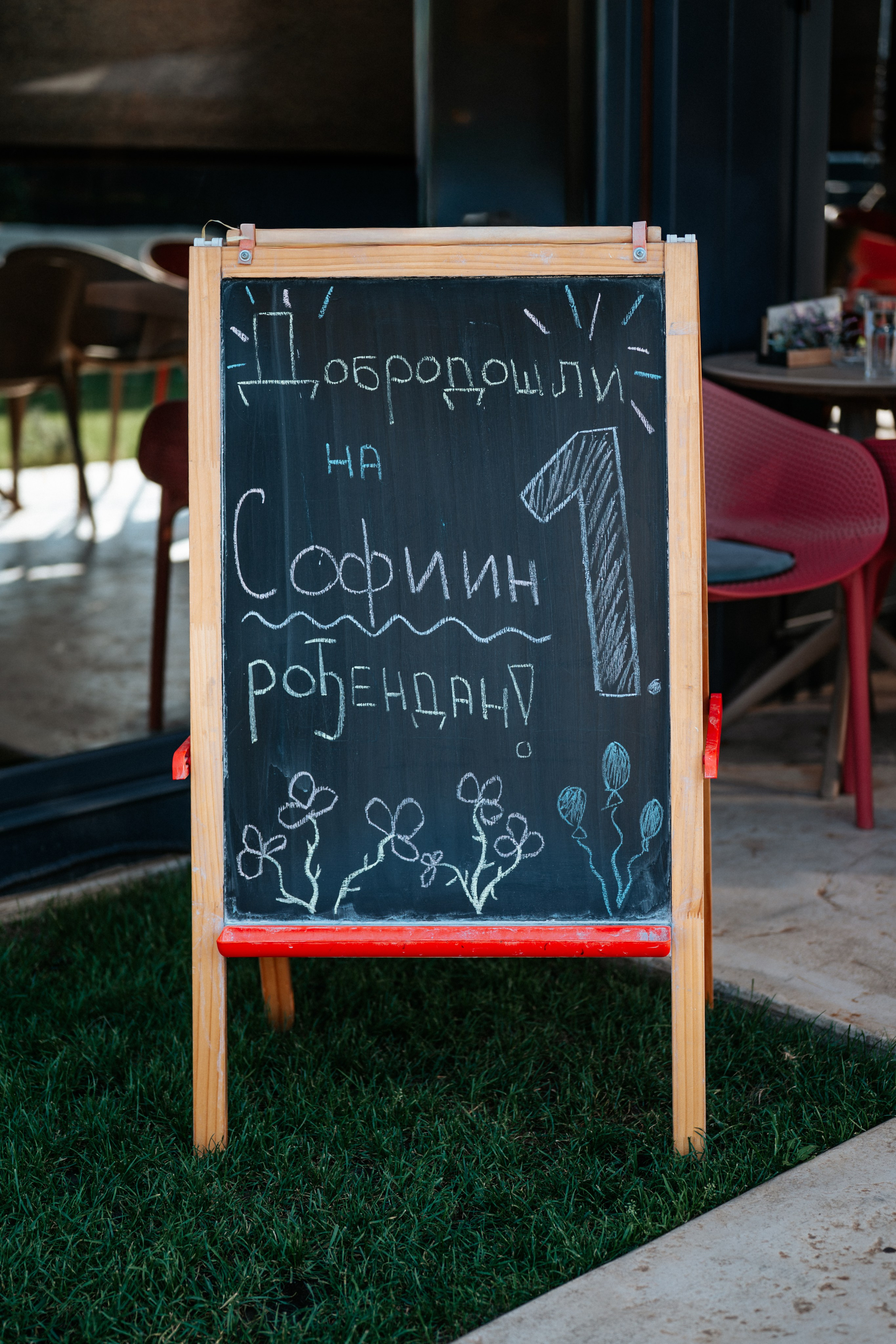 Sofia - 1. rođendan. Dečiji i porodični fotograf