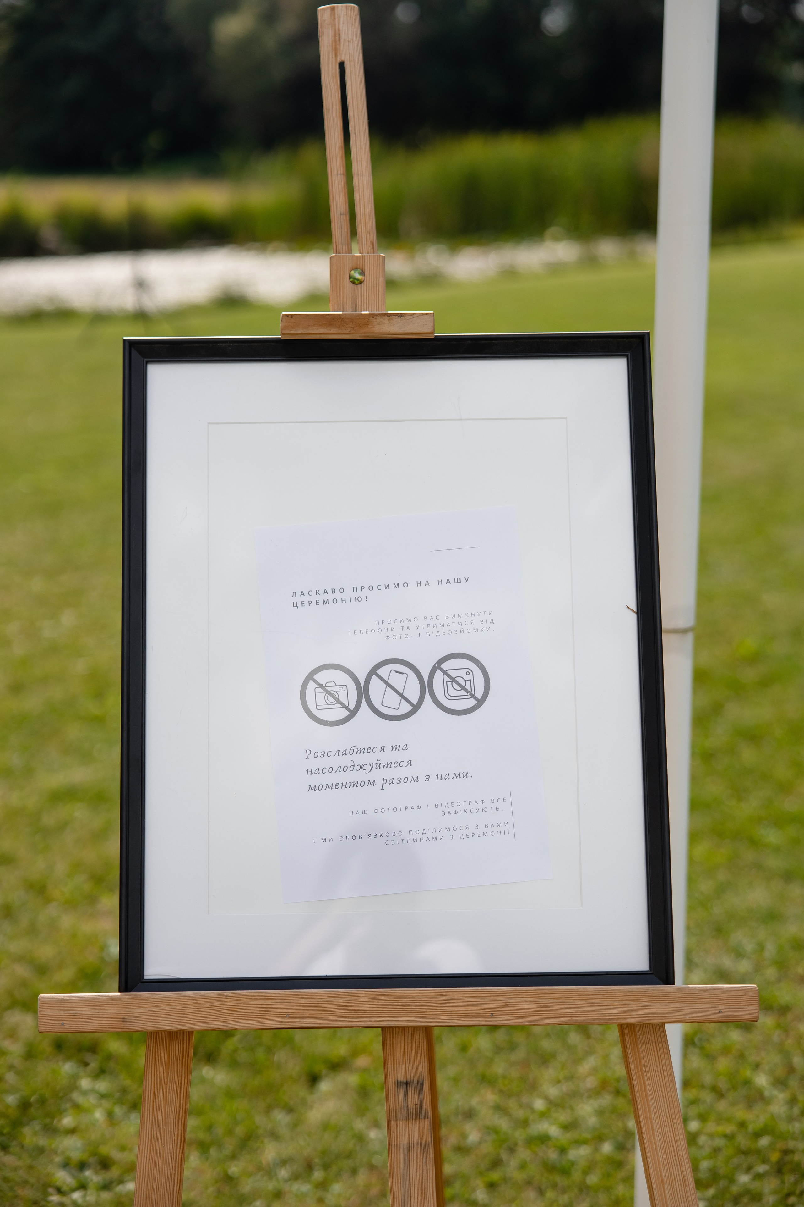 Артур + Анастасія. Весільний, сімейний фотограф Варшава