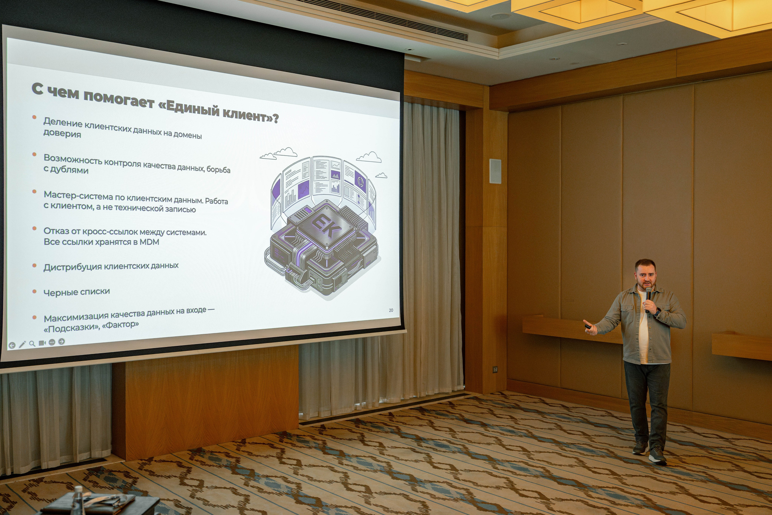 HF Labs Миттап