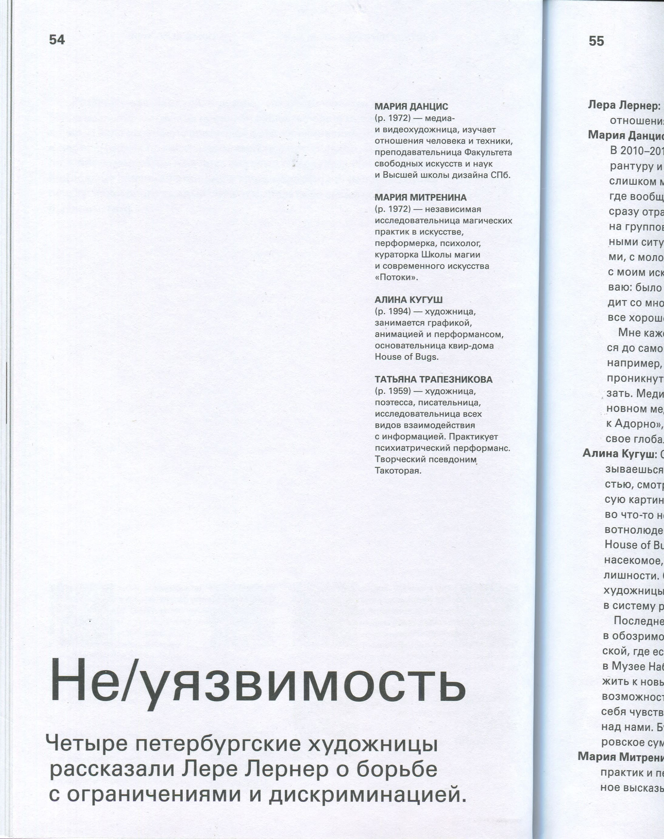 ДИ № 3. Alina Kugush