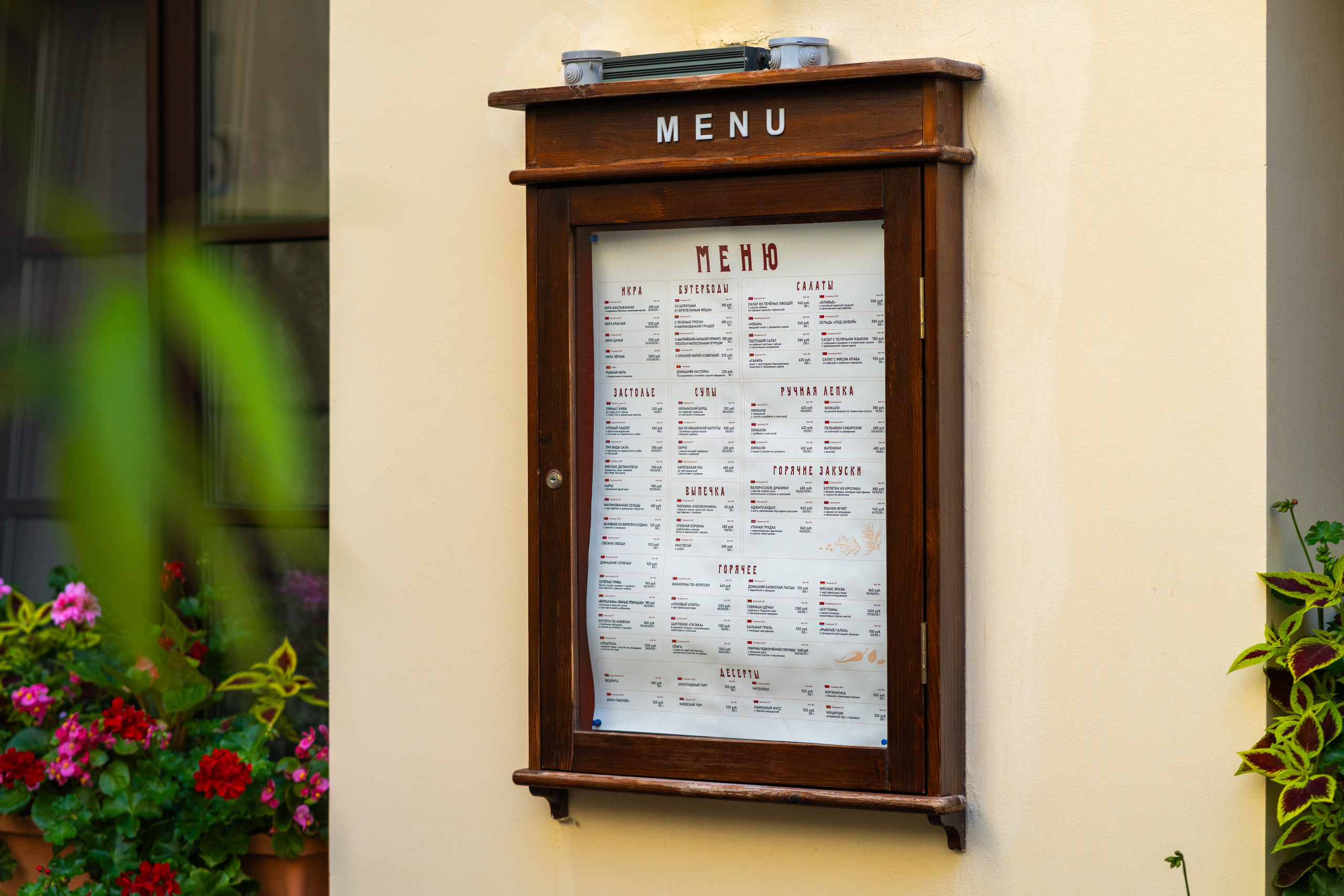 Отель «Мария»