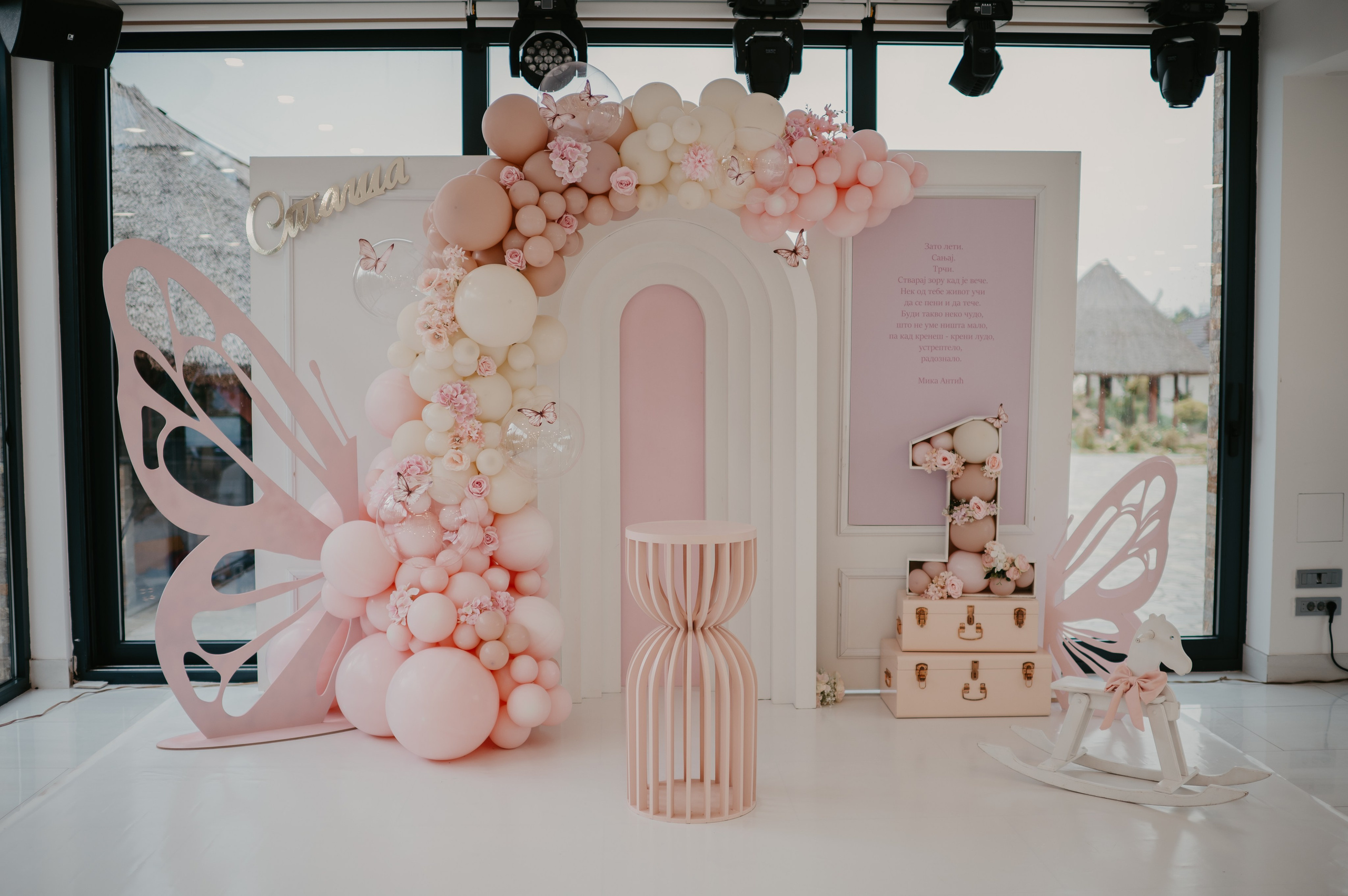 Stašin prvi. Ana Sladojevic