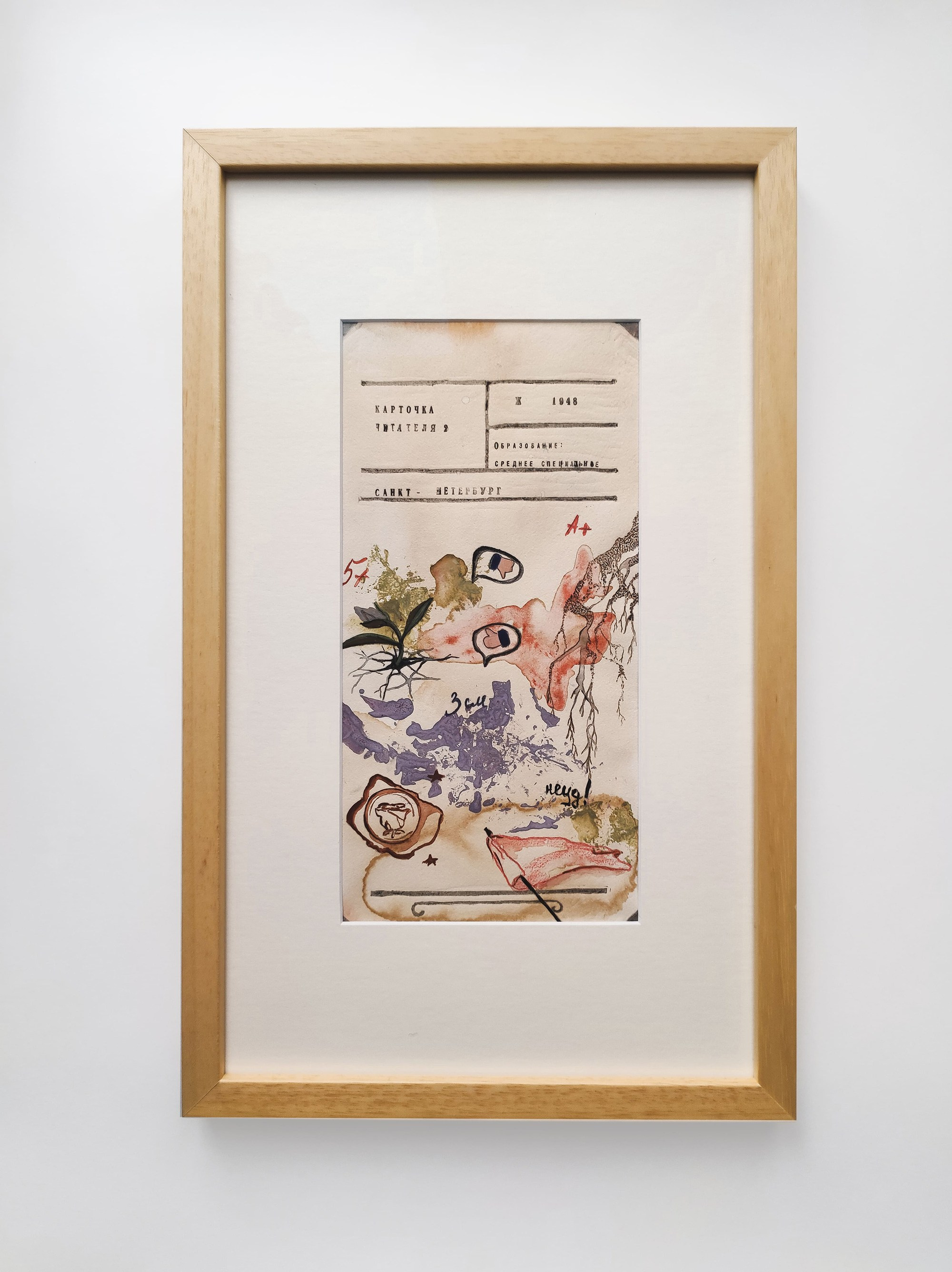 The Worlds i[i] / 2021 — IN-PROGRESS. Daria Goncharova / Conceptual artist