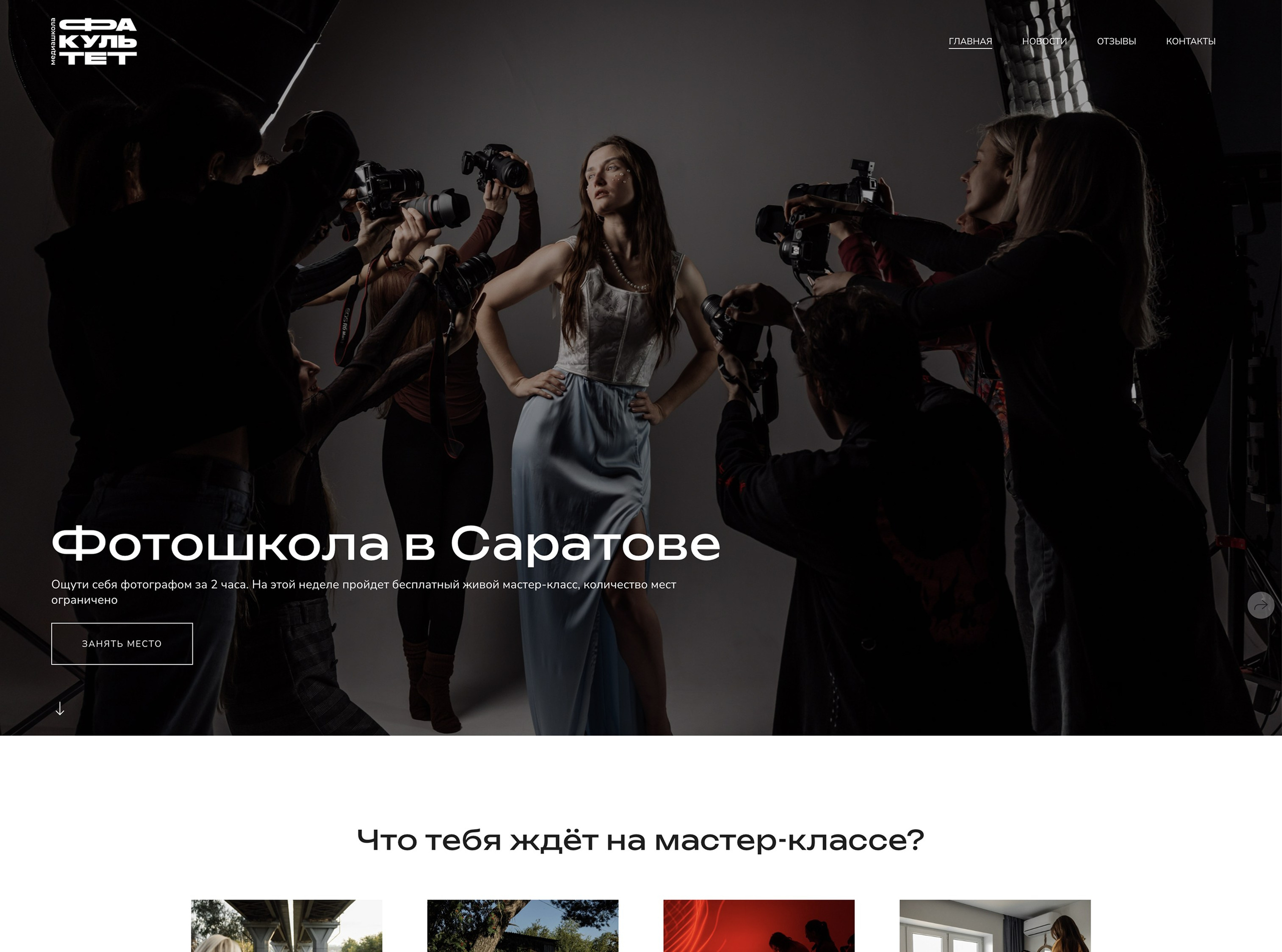 https://facultetsar.ru/