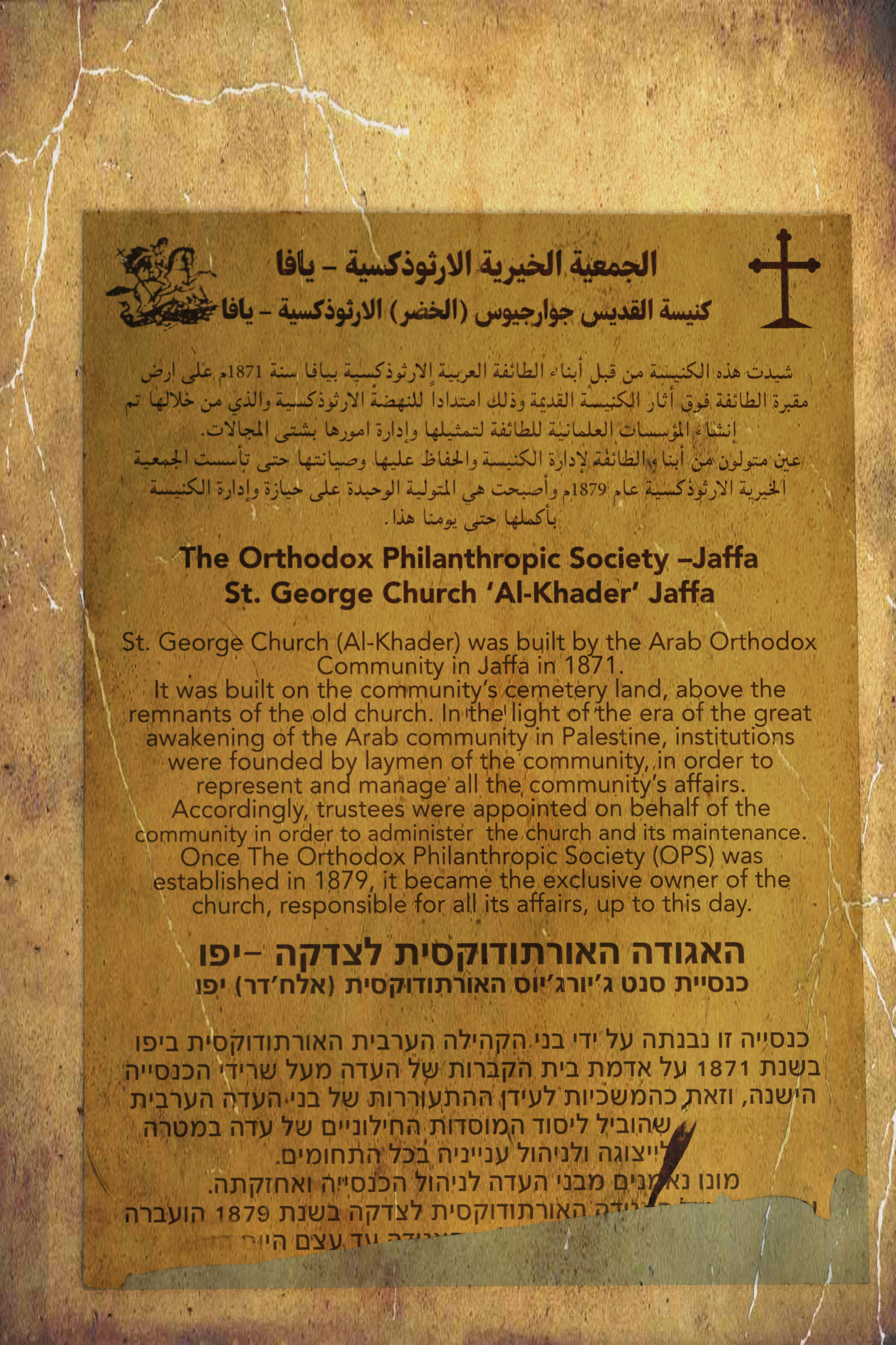 BAPTISM. FADY&CHRISTINA. Church of St.Peter. Yaffo. Middle East Photo Agency — Weddings, Bar & Bat Mitzvahs, Brit Milah, Theater, Magnets, Portraits