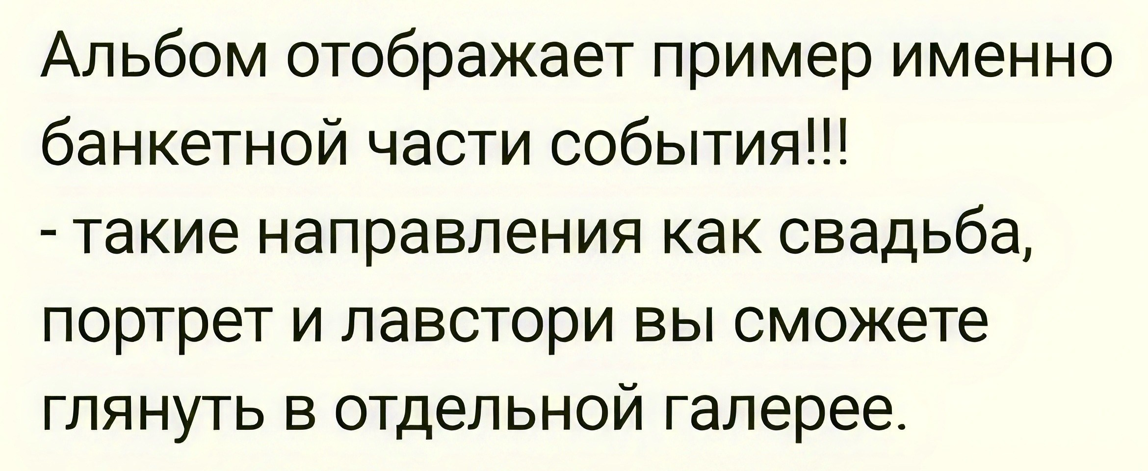 Репортаж-организаторы