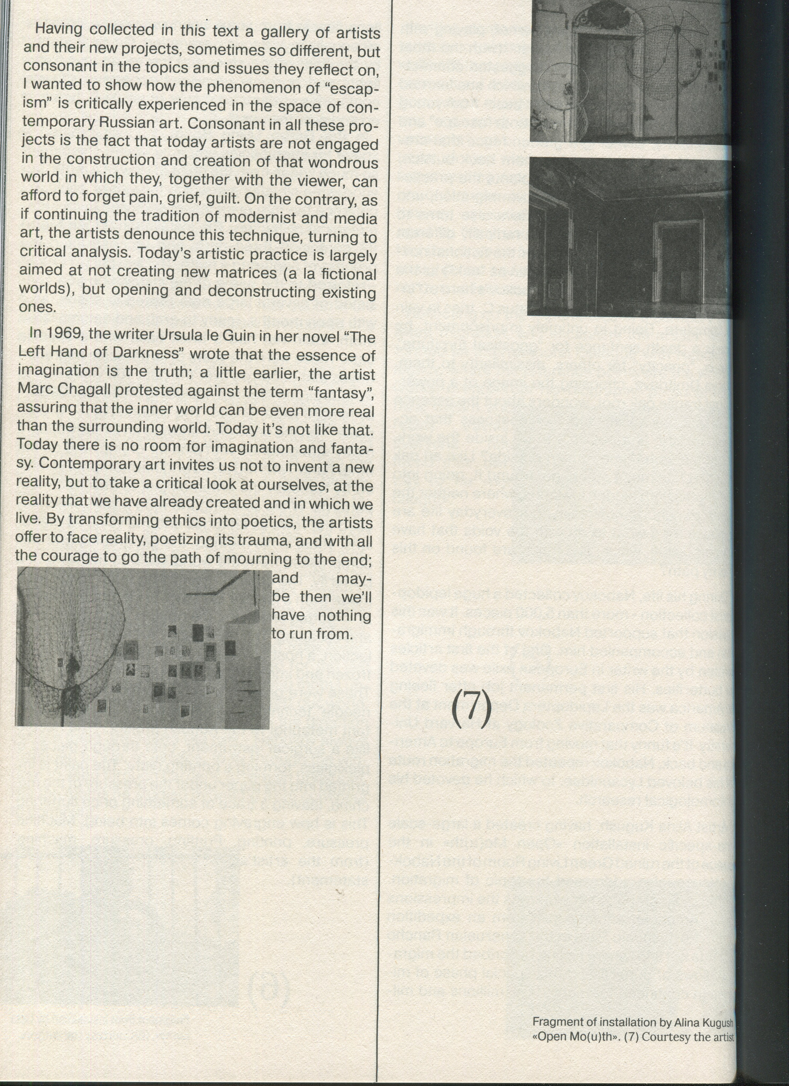 Grantmama's print 2. Алина Кугуш