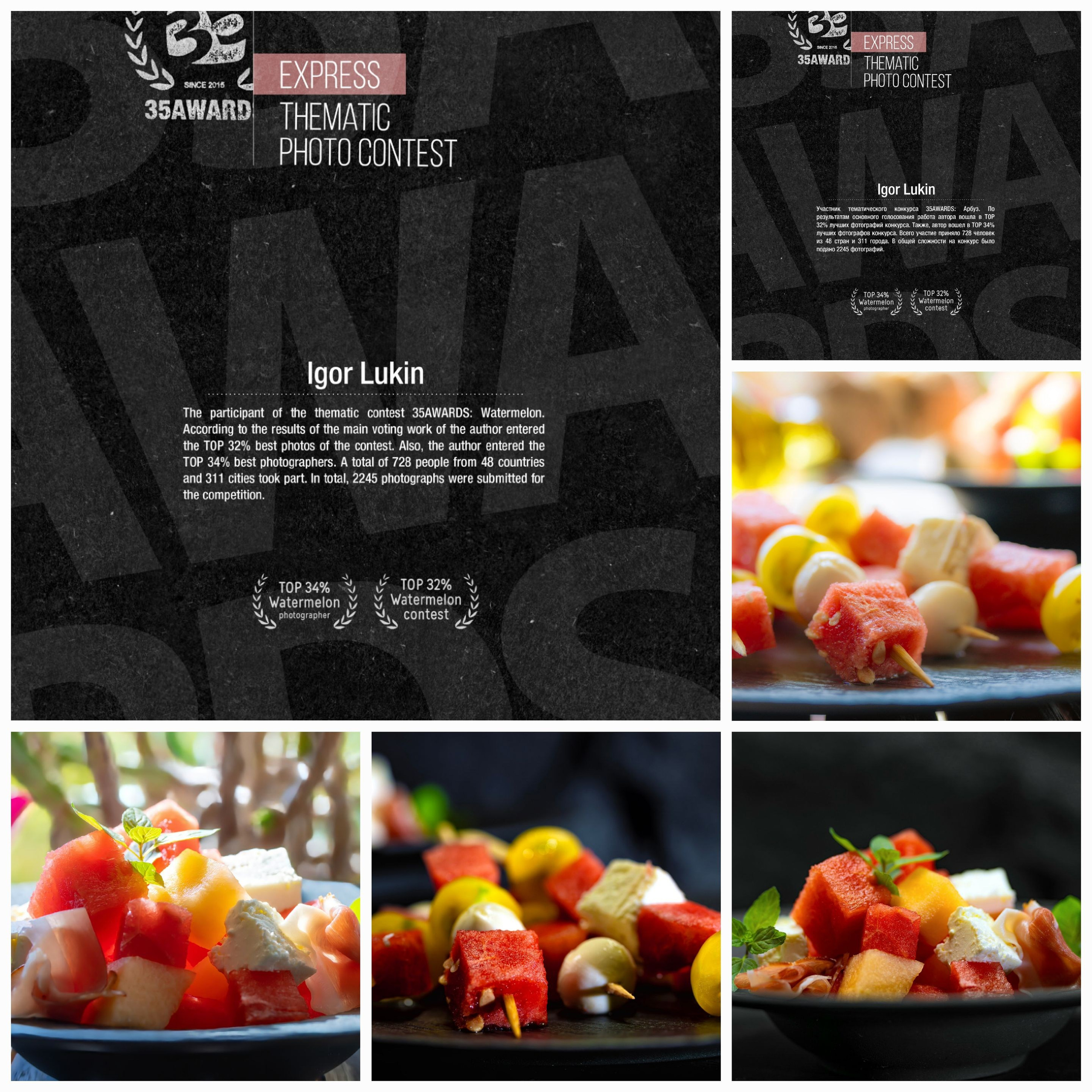 АРБУЗ. LUKIN IGOR Photography