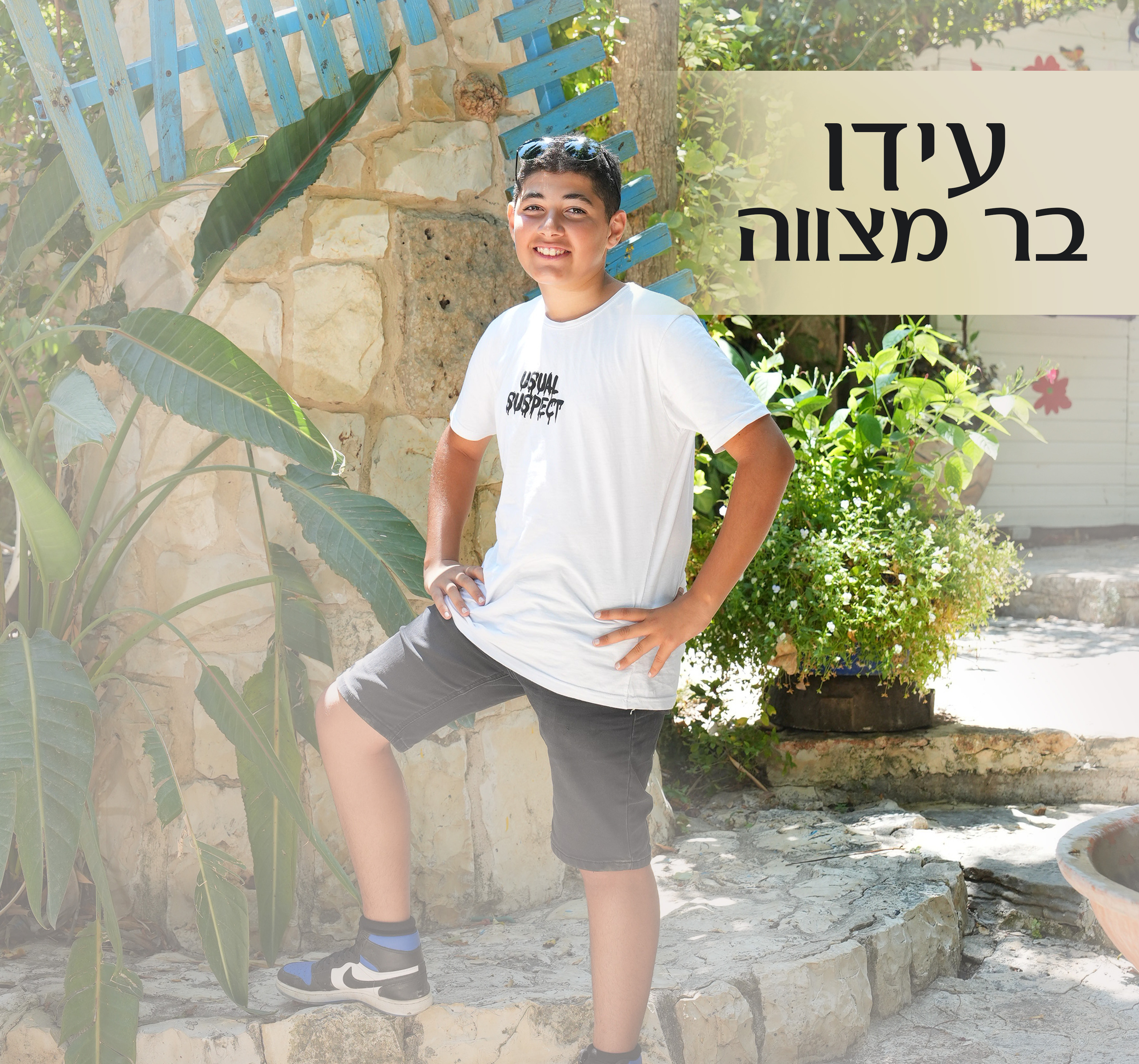 בר/בת מצווה. MDVD Events photographysv in israel