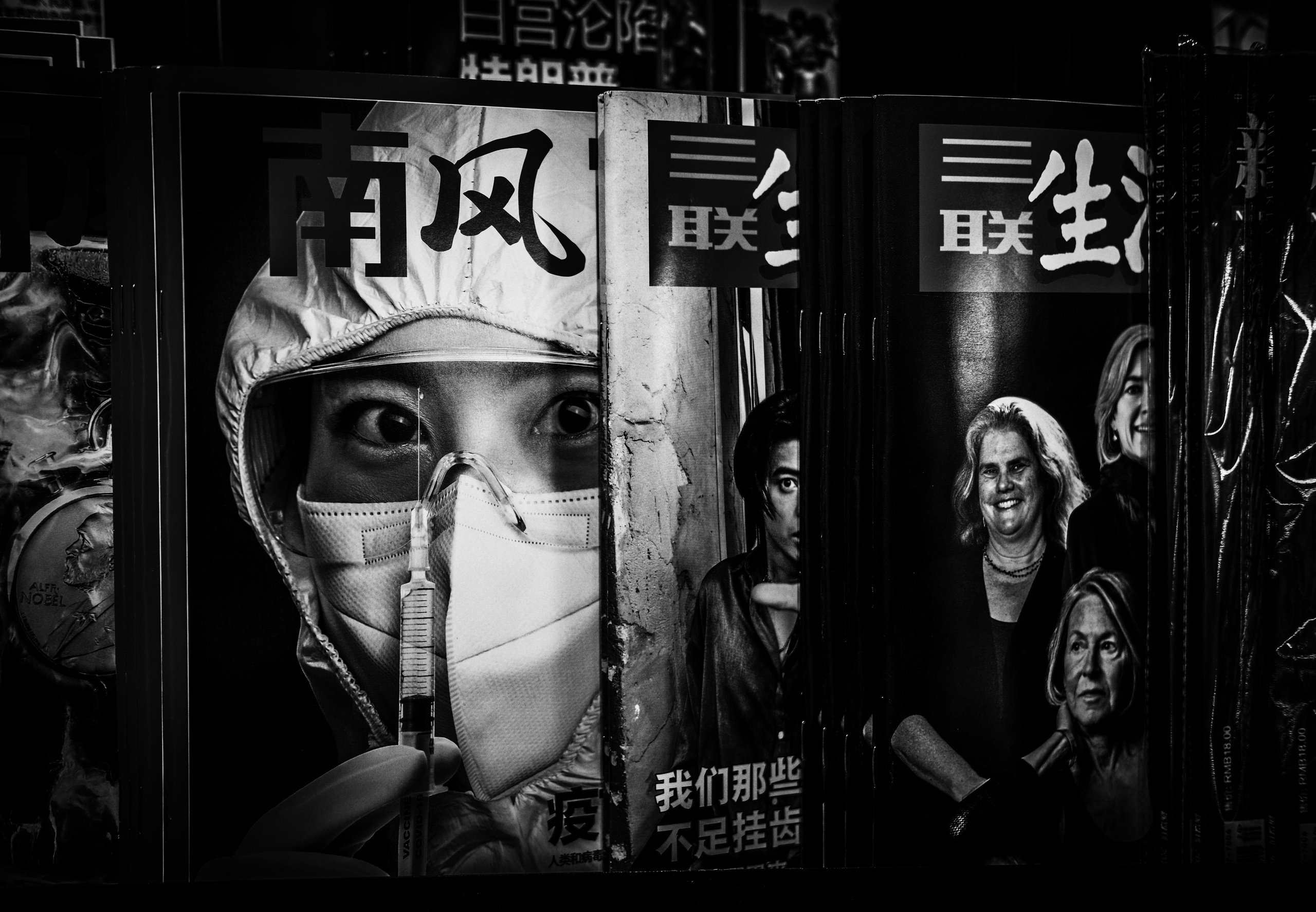 Bookstore in Foshan | Magazines | Vaccine | China | 佛山书店| 杂志 | 疫苗 | 中国