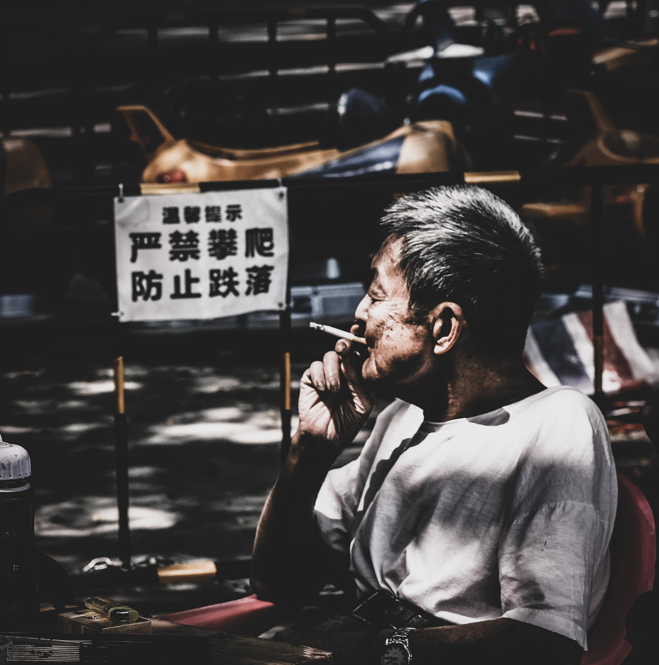 An elderly Man smokes on a day off | Life of the Others | Human | Huizhou City | Street Photography | Chinatown | China | 一位老人在休息日抽烟 | 其他人的生活 | 人类 | 惠州市 | 街头摄影 | 唐人街 | 中国