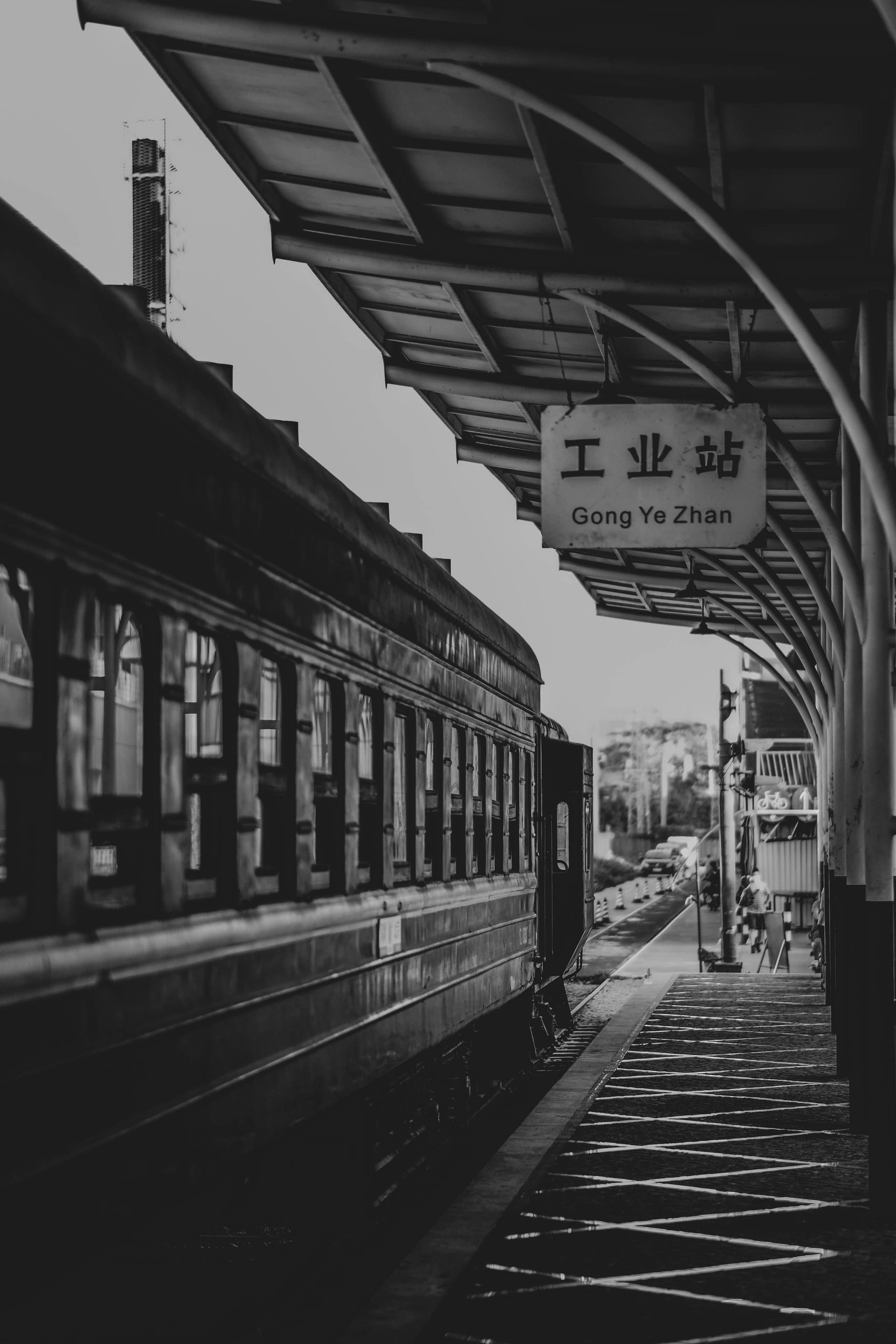 Black & White Photography Qingshuihe Railway Station | Gong Ye Zhan Station | Shenzhen | China | 黑白摄影清水河火车站 | 工业站 | 深圳 | 中国