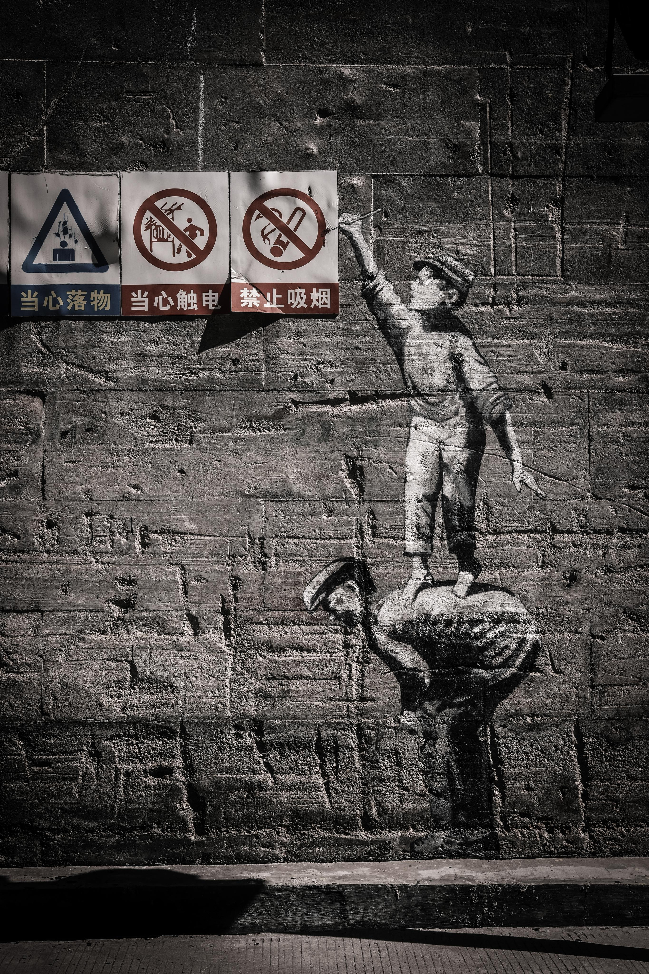 Street art Graffiti in Shenzhen | Street-art and Graffiti | Street Photography | Shenzhen | China | 深圳街头涂鸦 | 街头艺术和涂鸦 | 街头摄影| 深圳 | 中国 