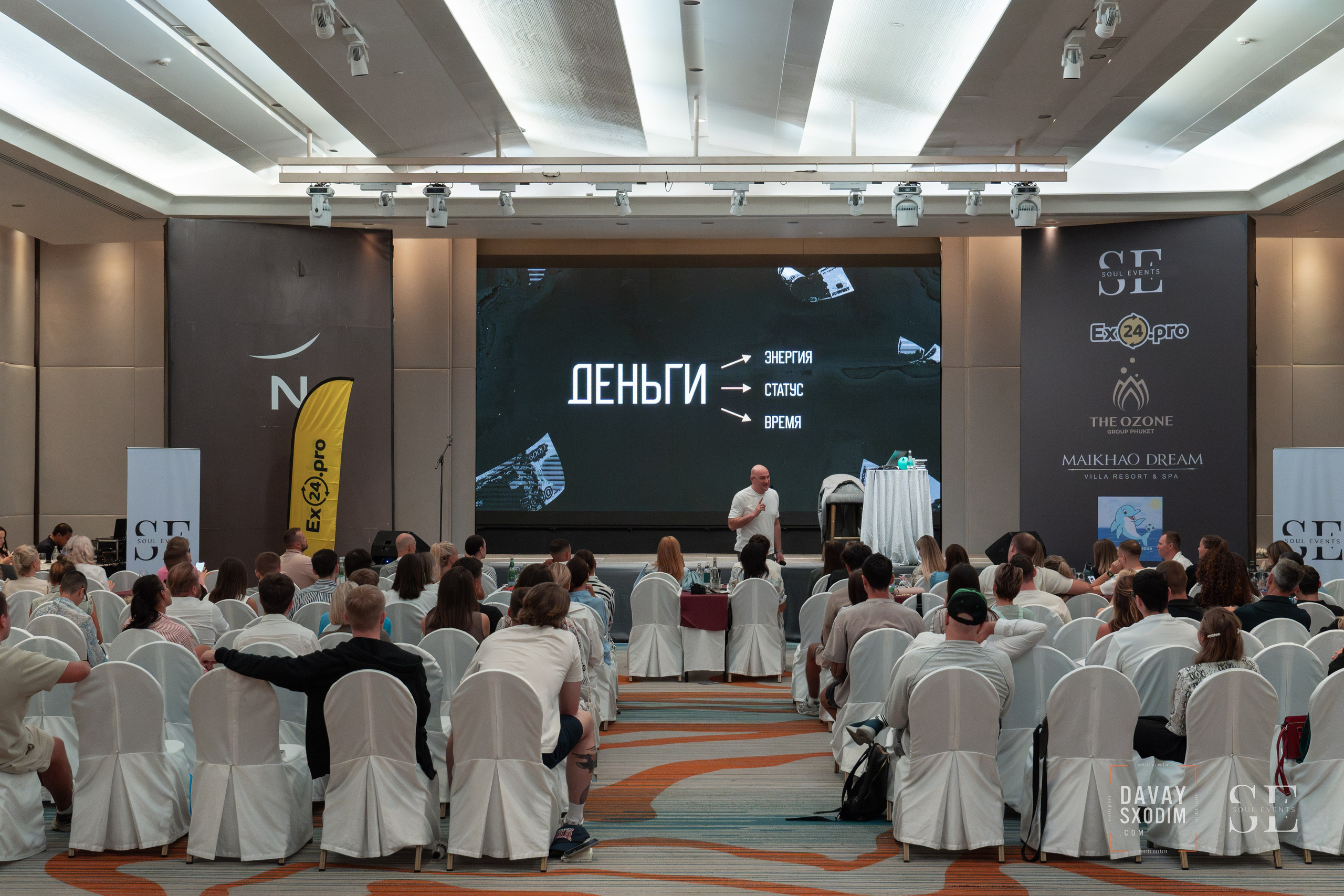 UPGRADE WEEKEND. АФИША|ФОТОРЕПОРТАЖИ|ИВЕНТЫ|ПХУКЕТ