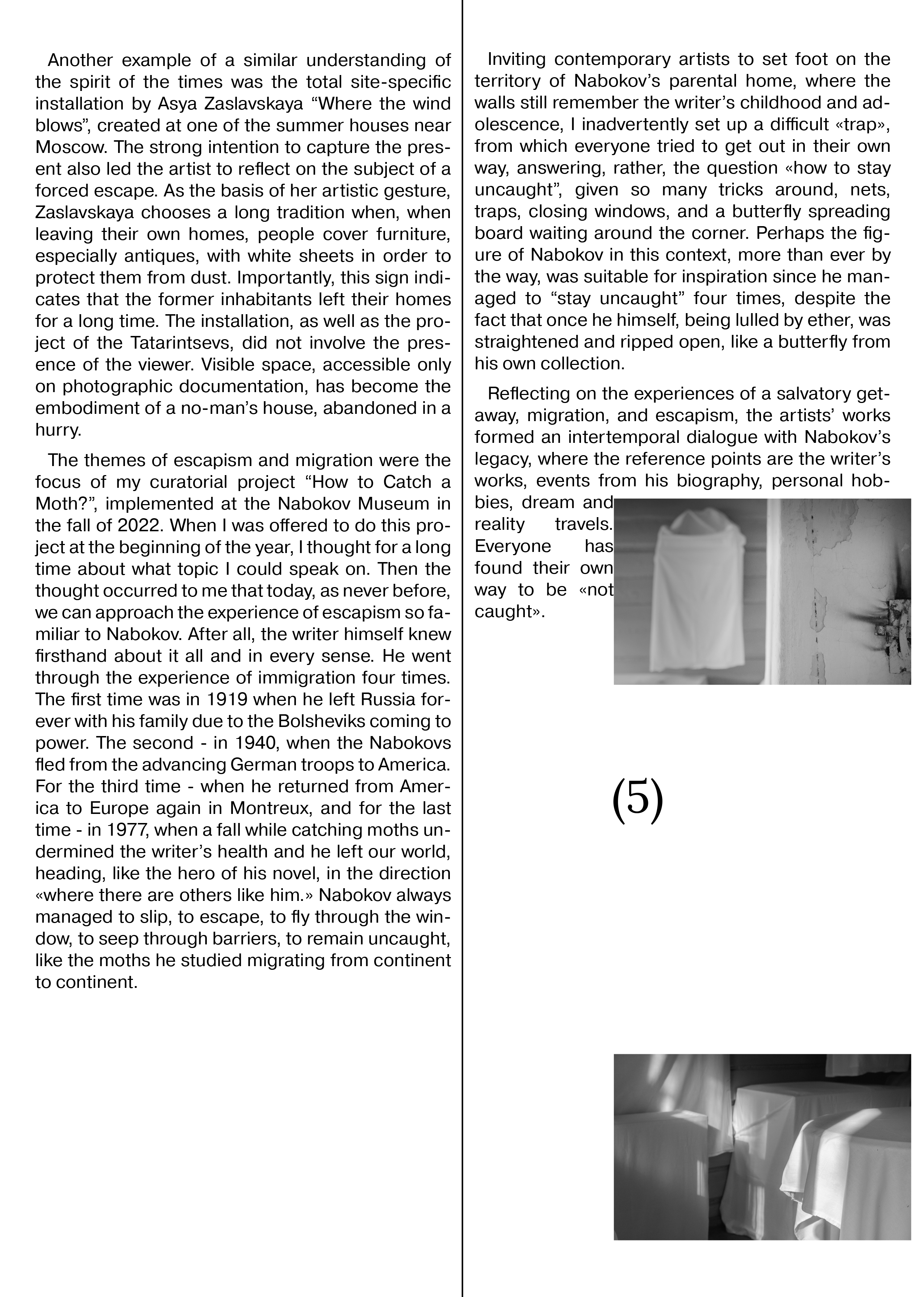 Grantmama's print 2. Алина Кугуш