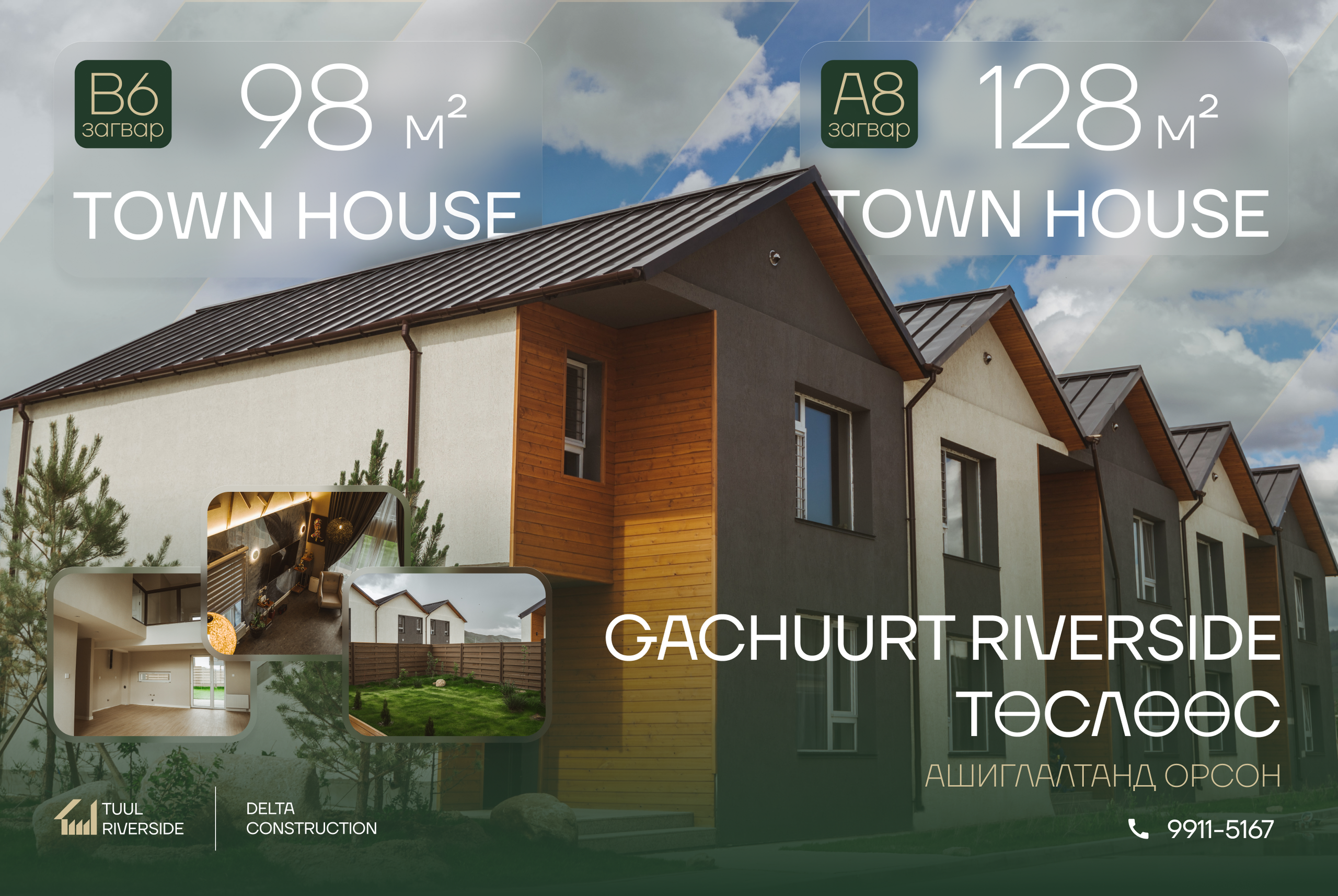 Tuul Riverside Social Posters. ODIX Creative