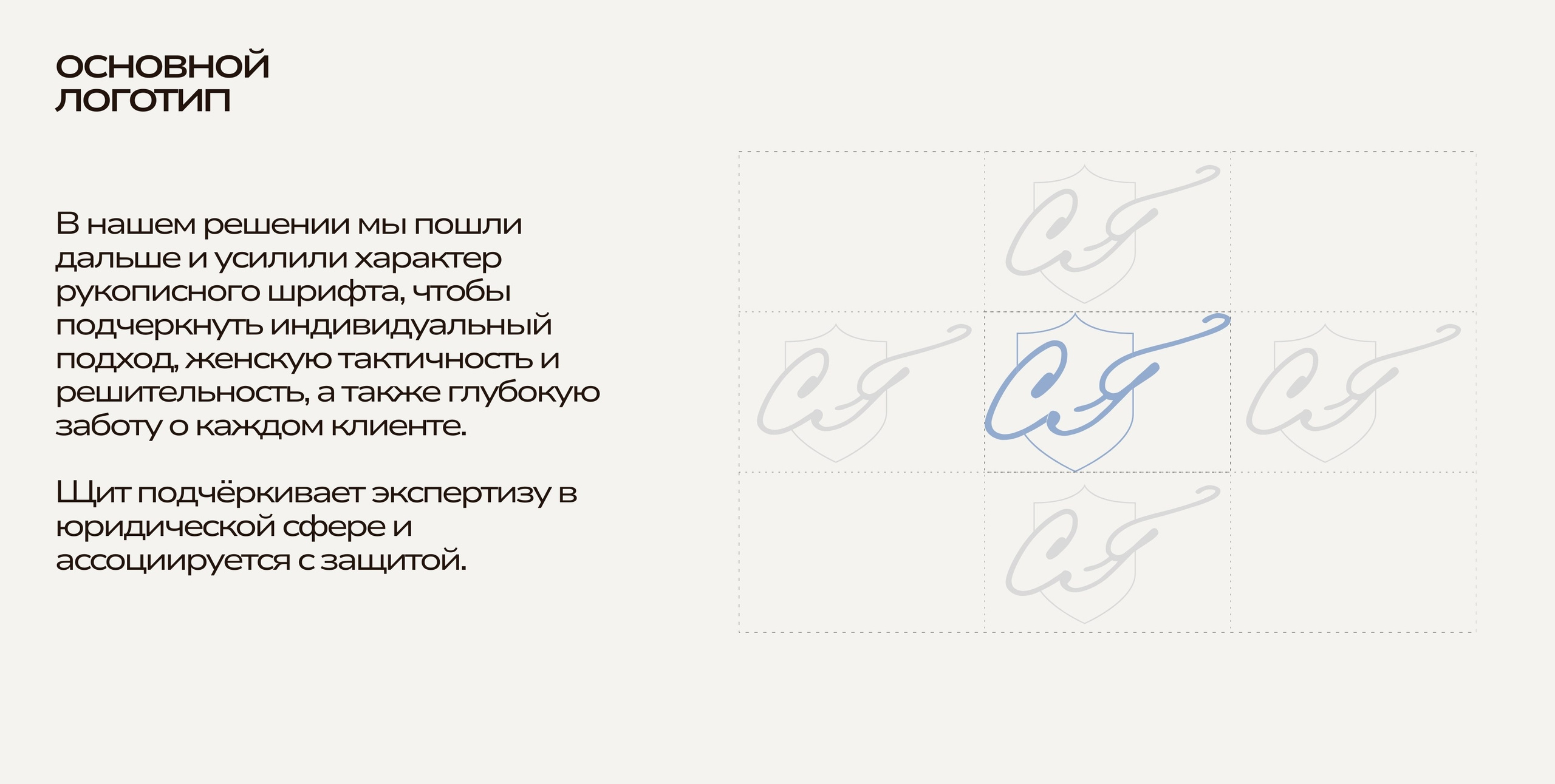 Law firm branding. Nœrgie — (Event) design