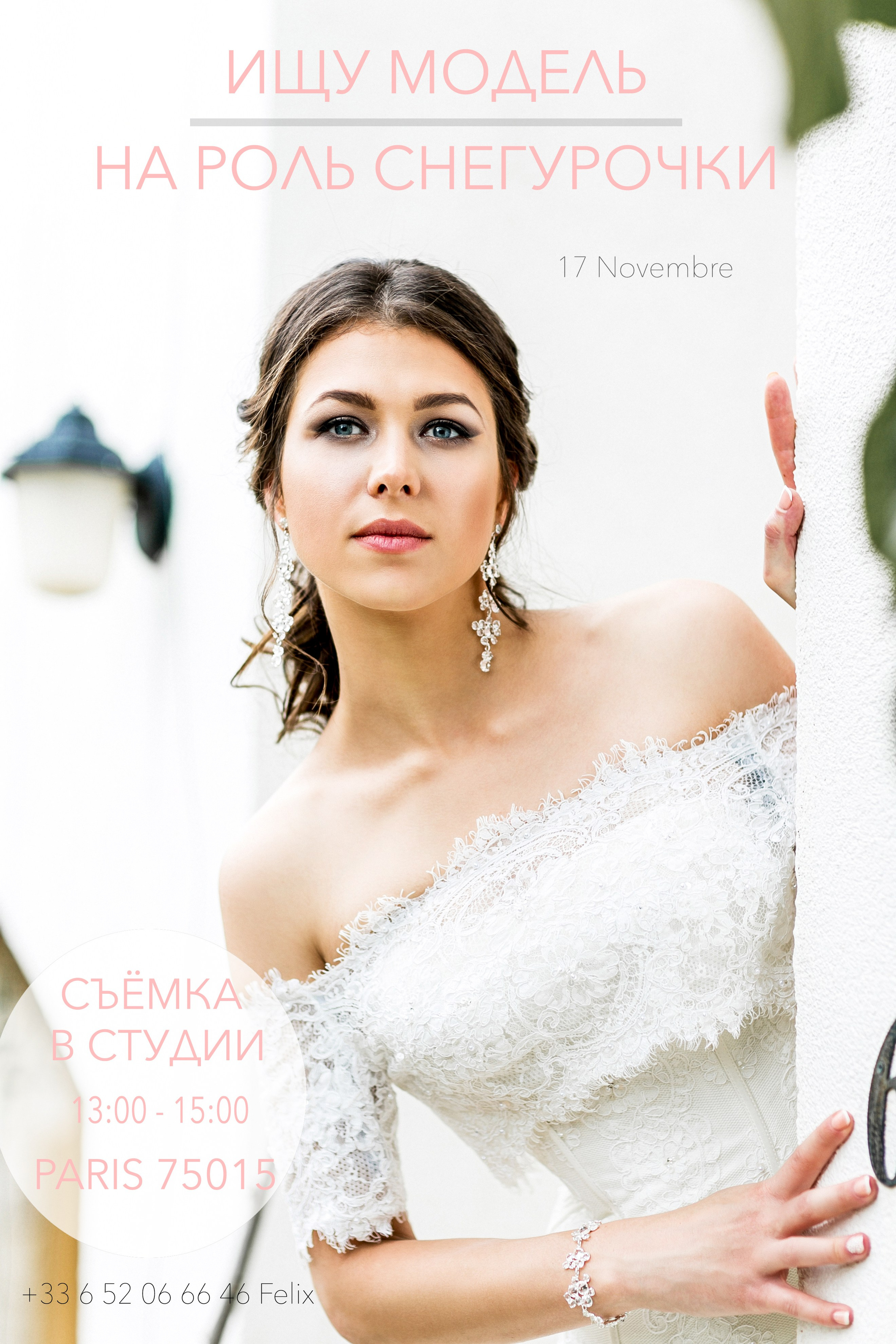 🏀 ALBUM « MARIAGE ». Félix - Photographe professionnel à Paris