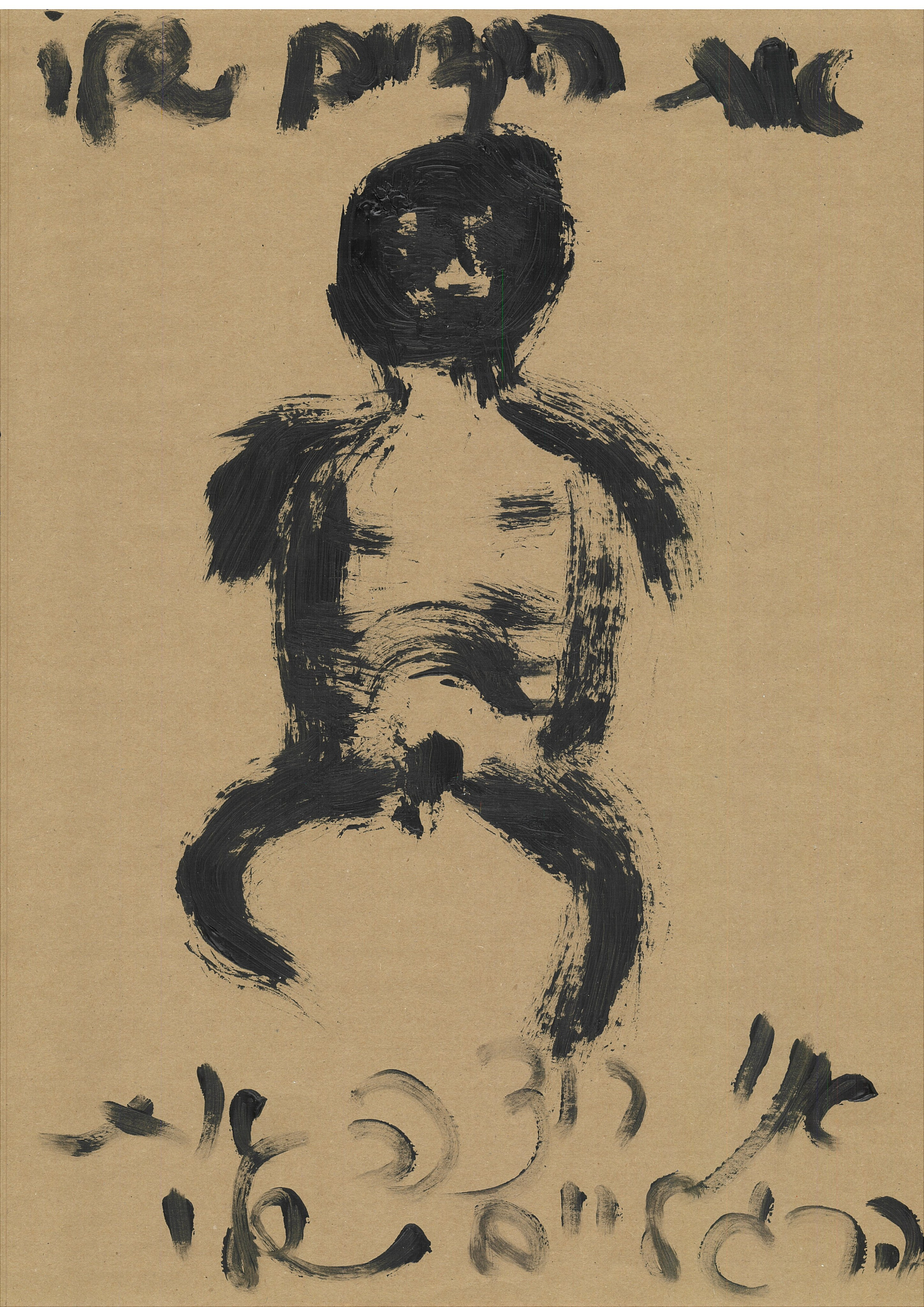 The Pot of Concrete, 2025. Haim Sokol’s artists website