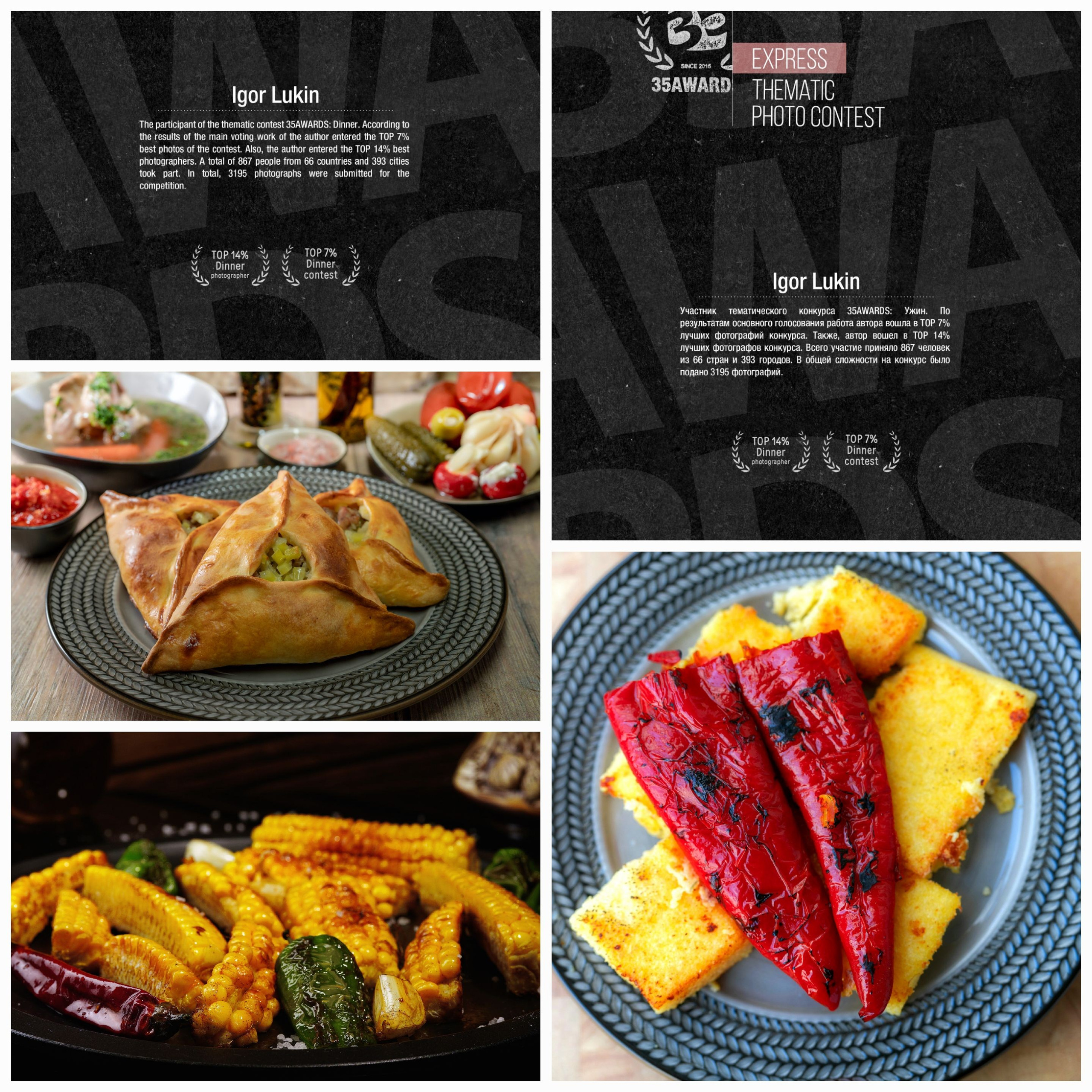 УЖИН. LUKIN IGOR Photography