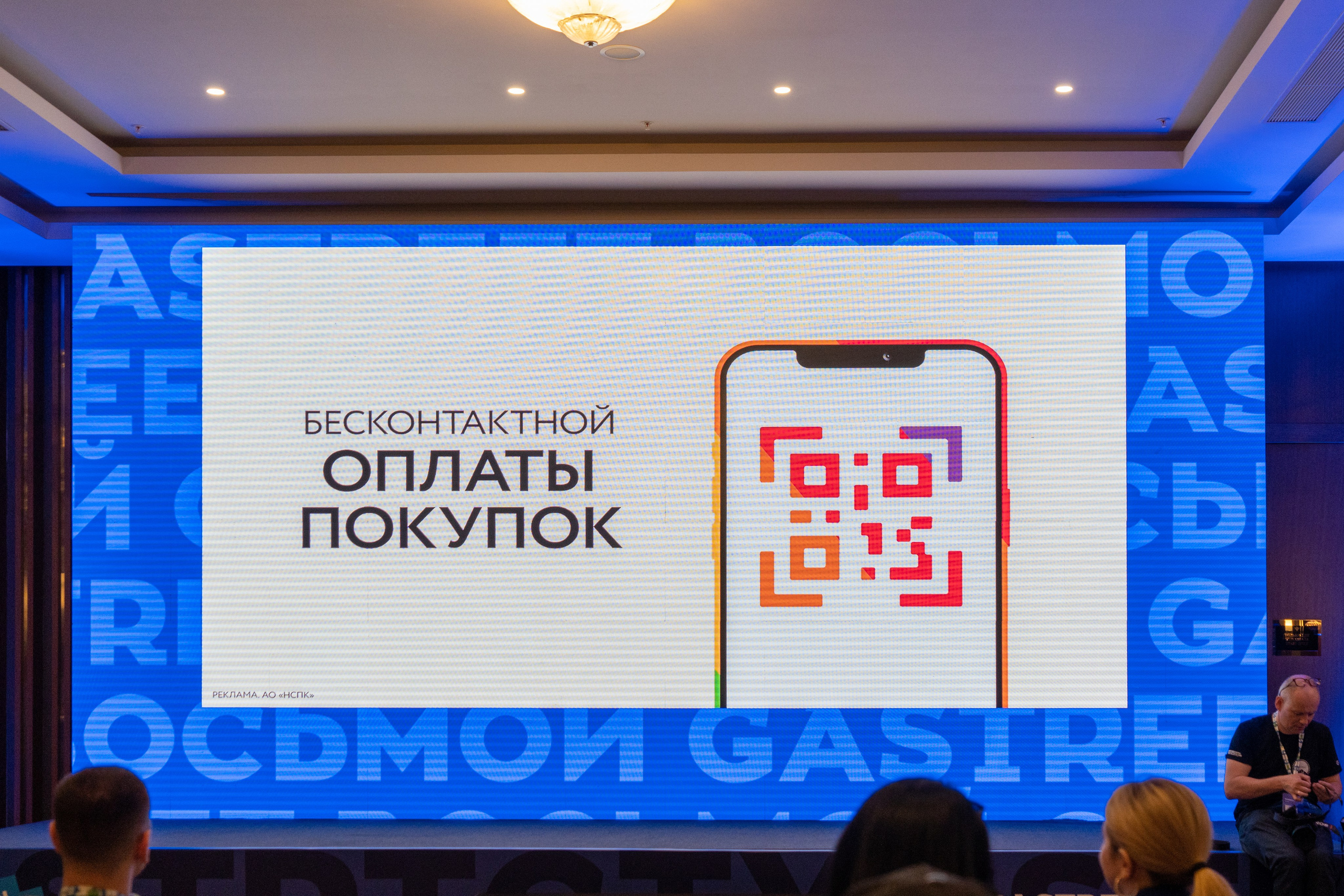 Фотоотчет партнерской интеграции СБП на Gastreet 2023. Репортажный фотограф в Красной Поляне и Сочи Павлюченко Екатерина