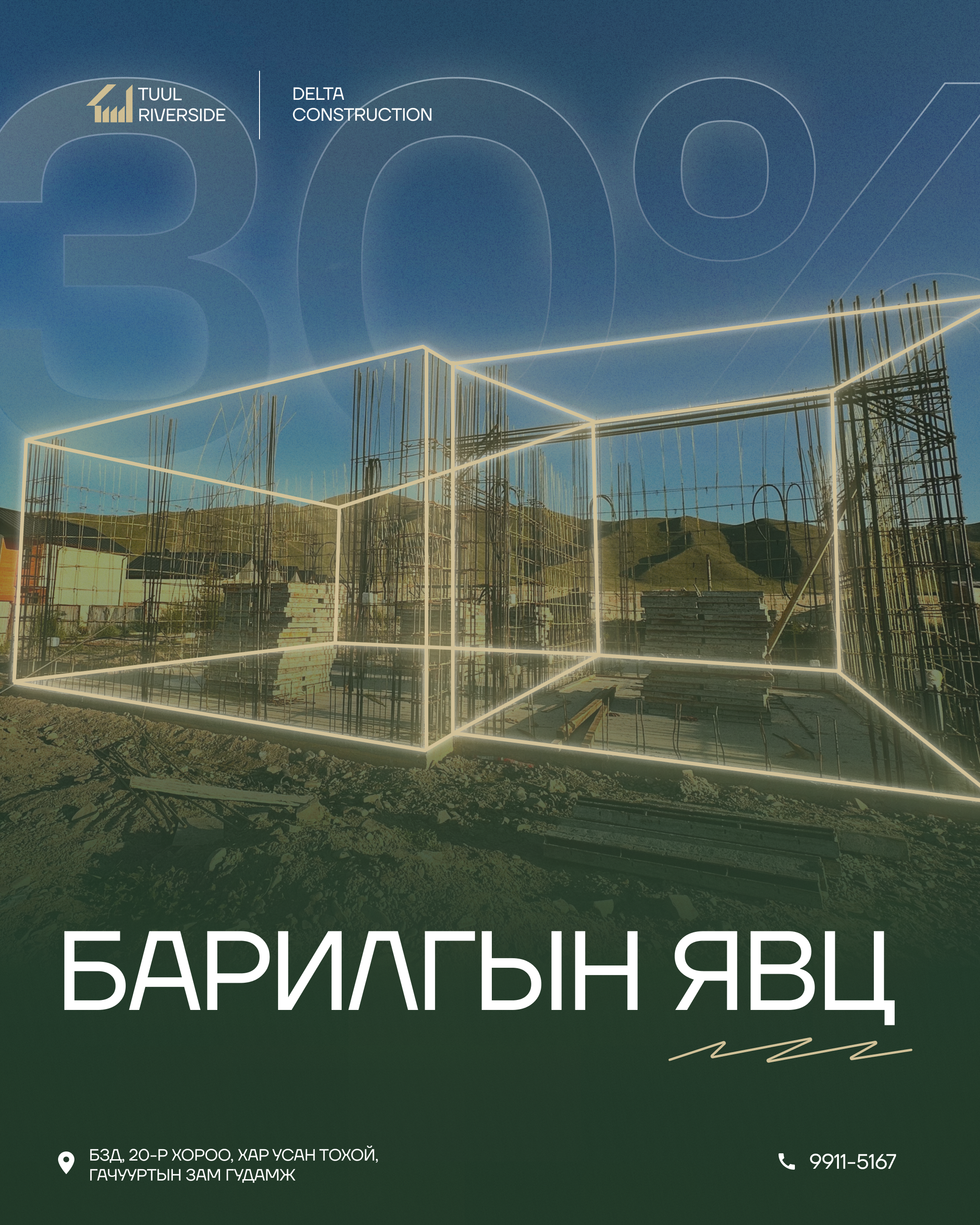 Tuul Riverside Social Posters. ODIX Creative