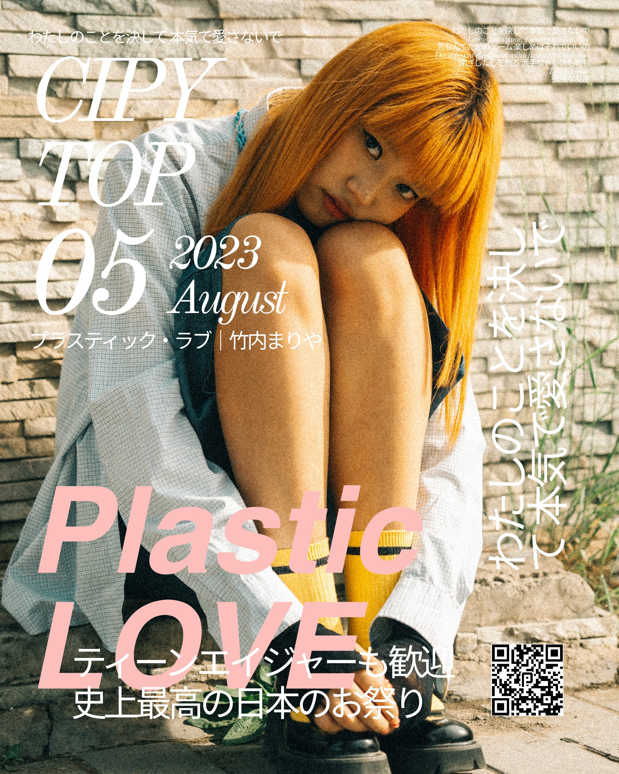 Cipy Top — Japanese Music Event. ODIX Creative