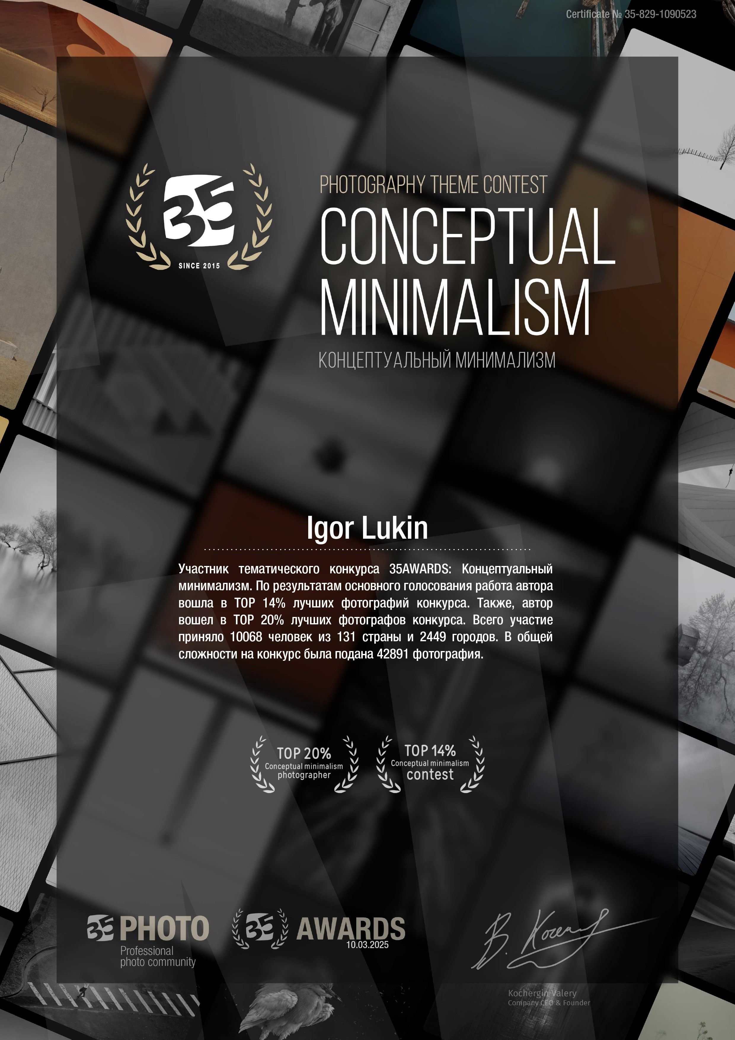 КОНЦЕПТУАЛЬНЫЙ МИНИМАЛИЗМ. LUKIN IGOR Photography