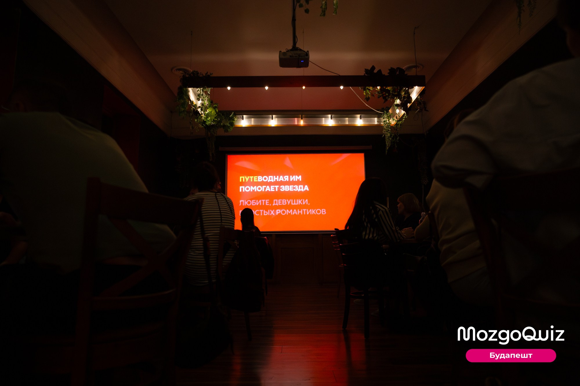 MozgoQUIZ BUDAPEST. Photographer in Budapest  — Yura Knyazev