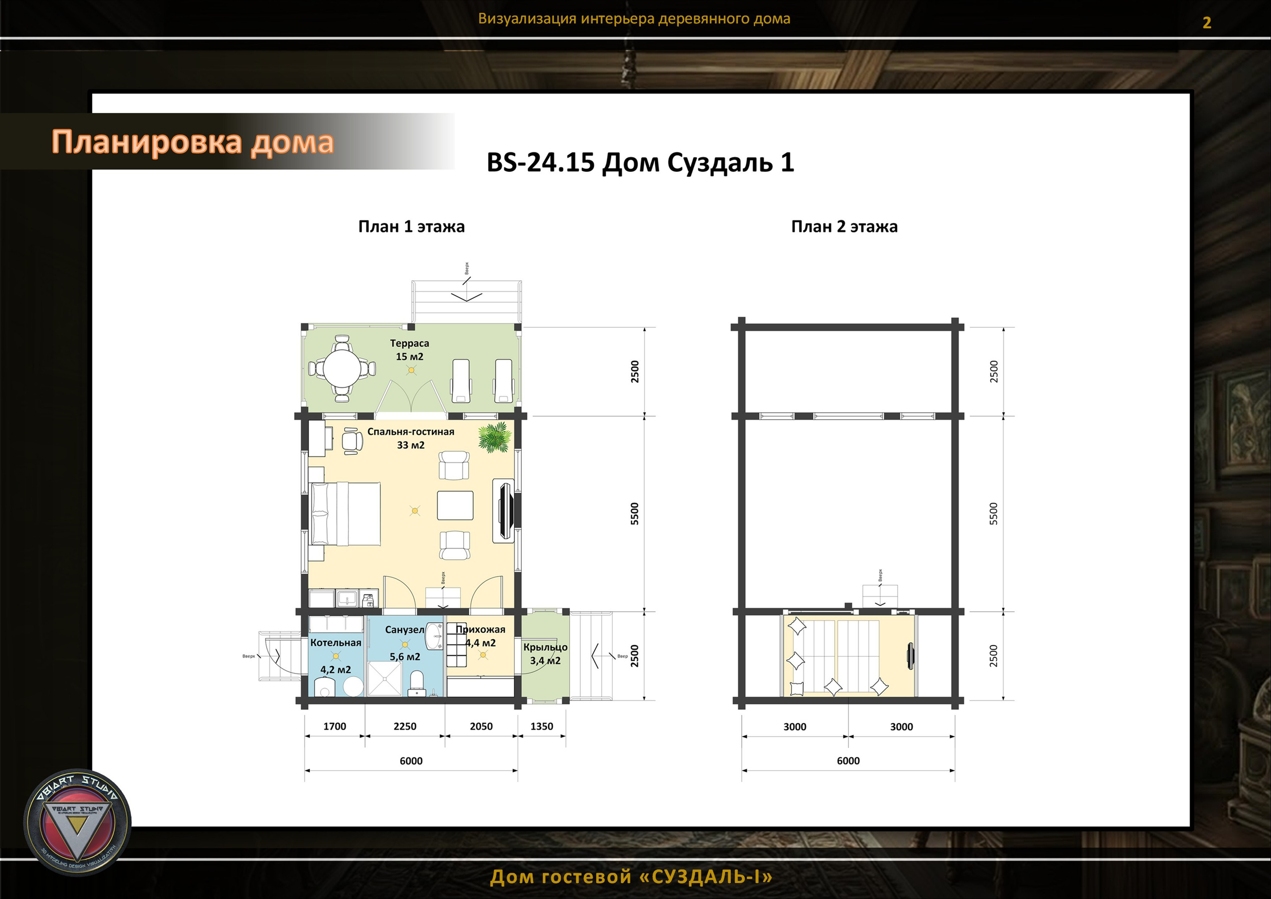 Визуализация гостевого домика «СУЗДАЛЬ-1». Дизайн и визуализация