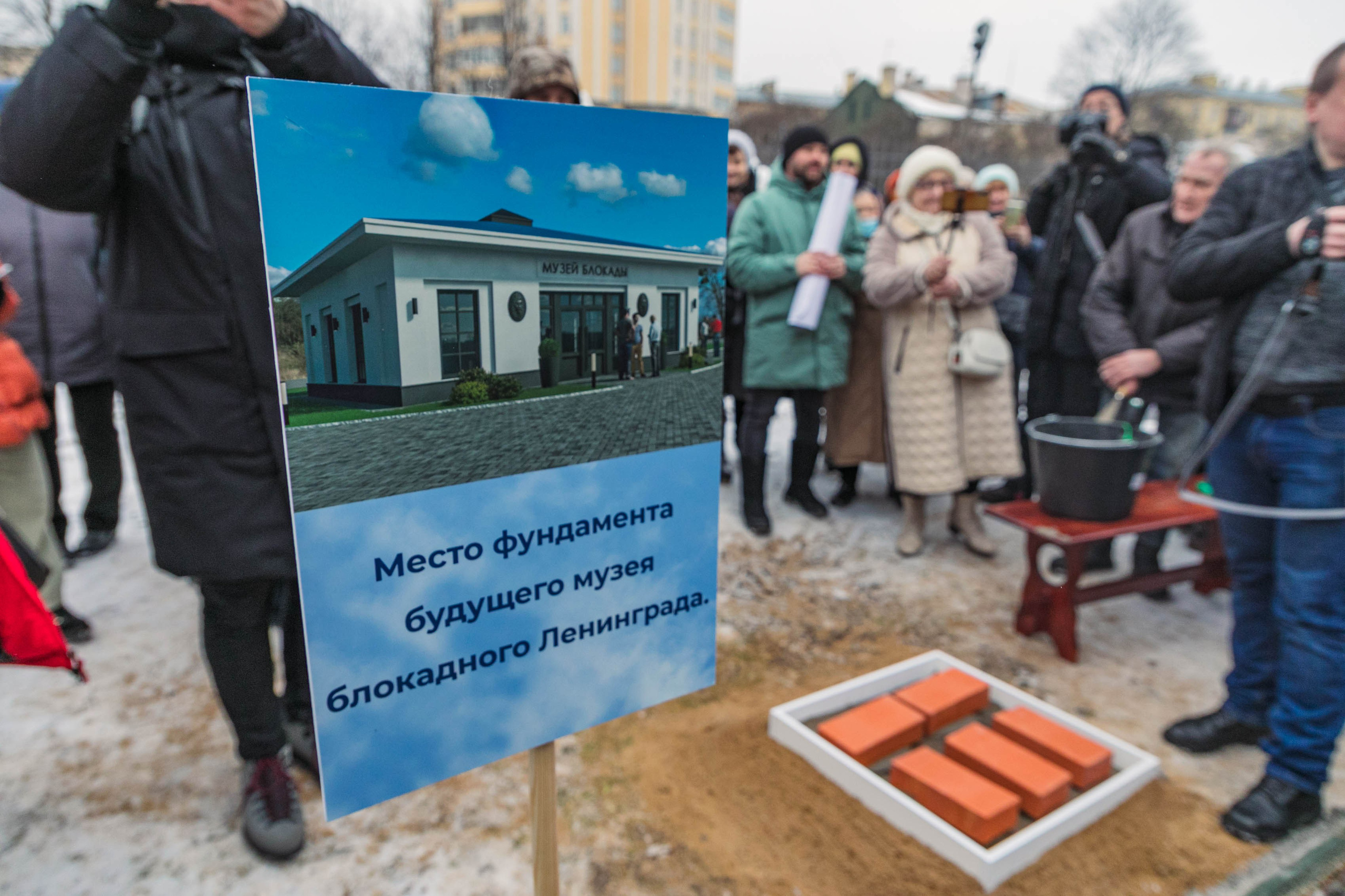 Церемония закладки первого кирпича в основание будущего фундамента музея блокады Ленинграда