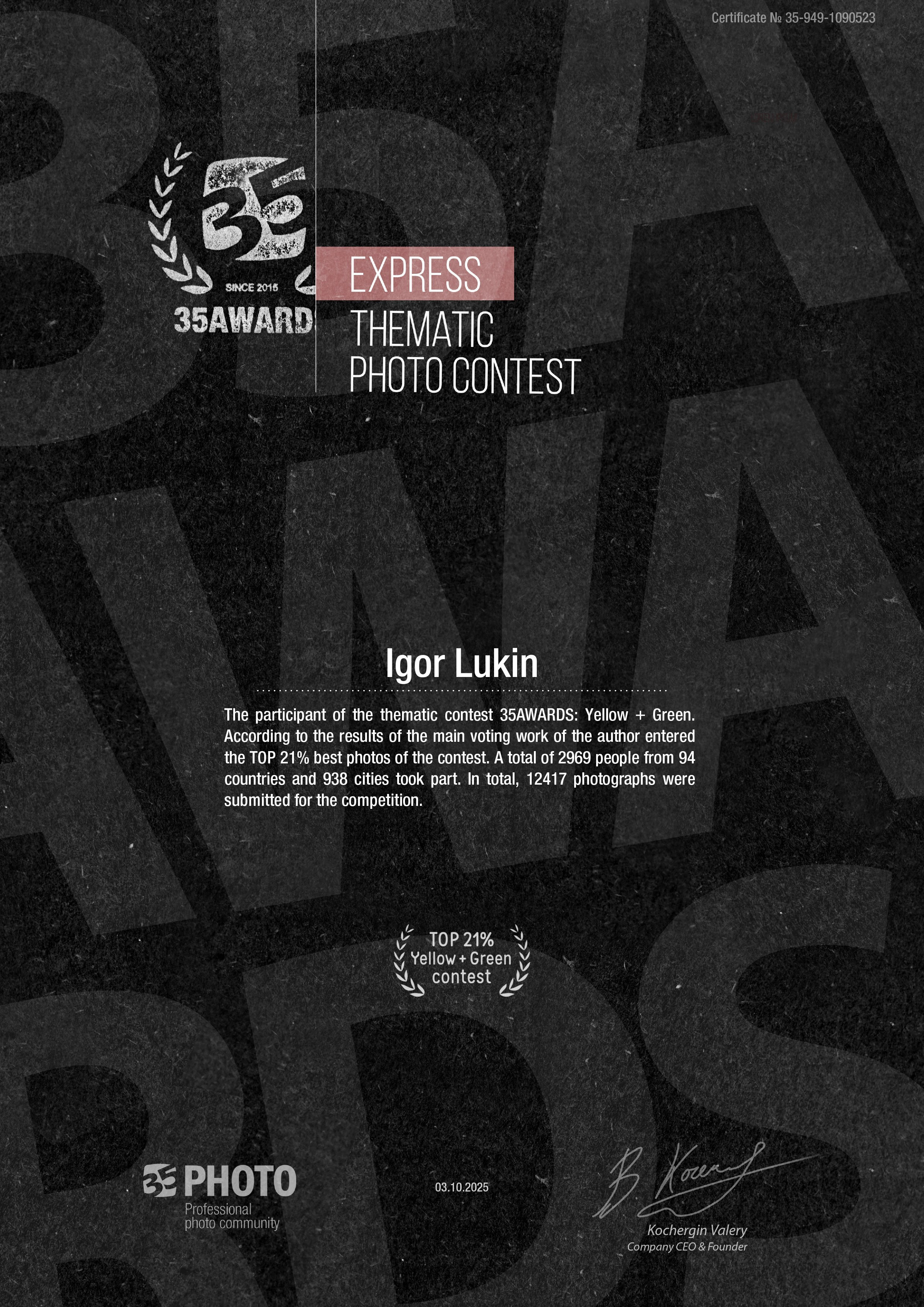 ЖЕЛТЫЙ ЗЕЛЕНЫЙ. LUKIN IGOR Photography