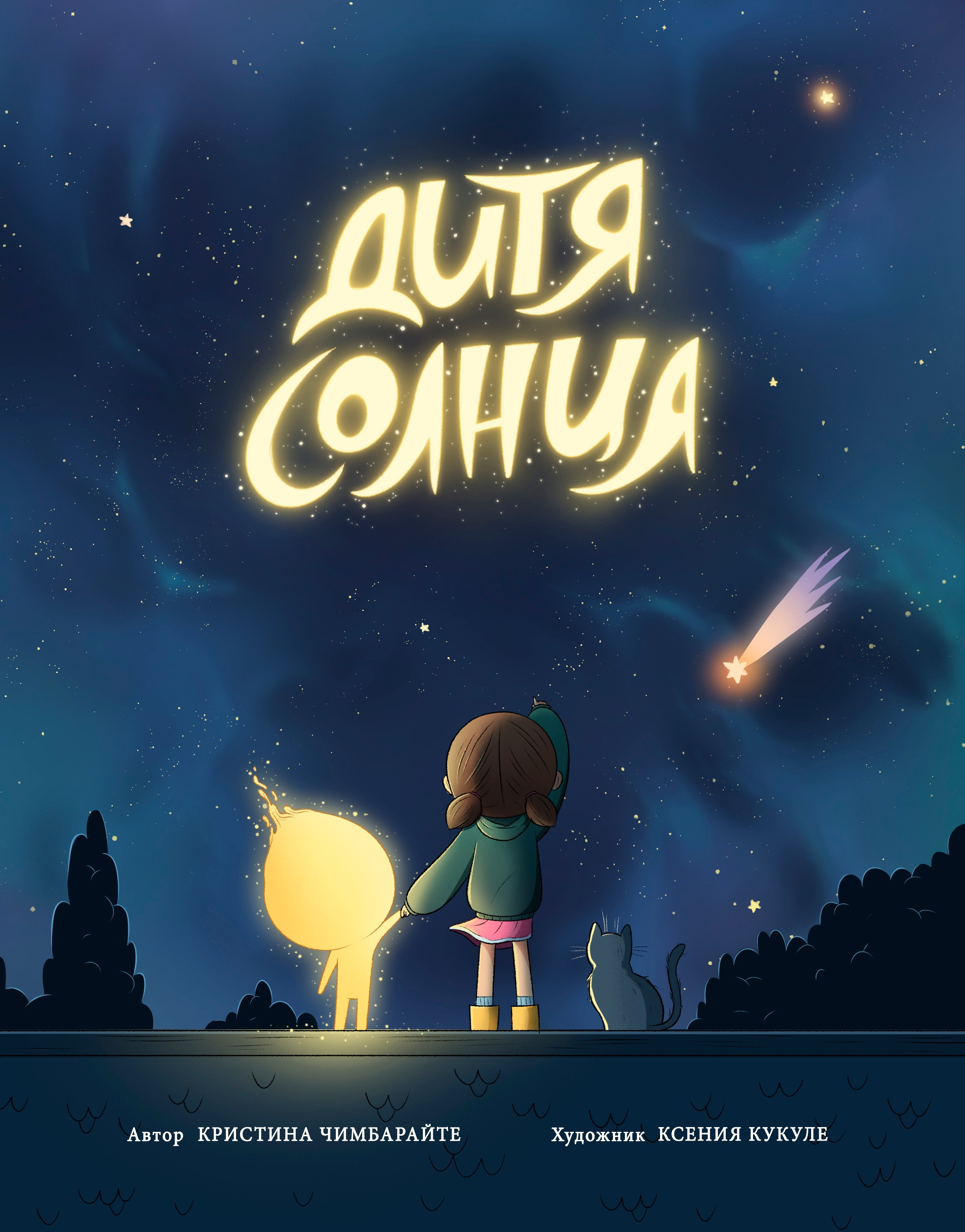 Дитя солнца: История в образах. Kristina Chimbaraite — Conceptual Portrait Photographer in Europe