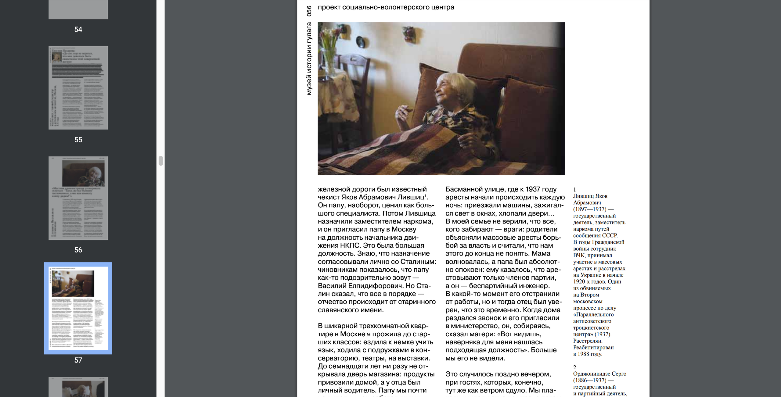 Publications. Marina Sycheva