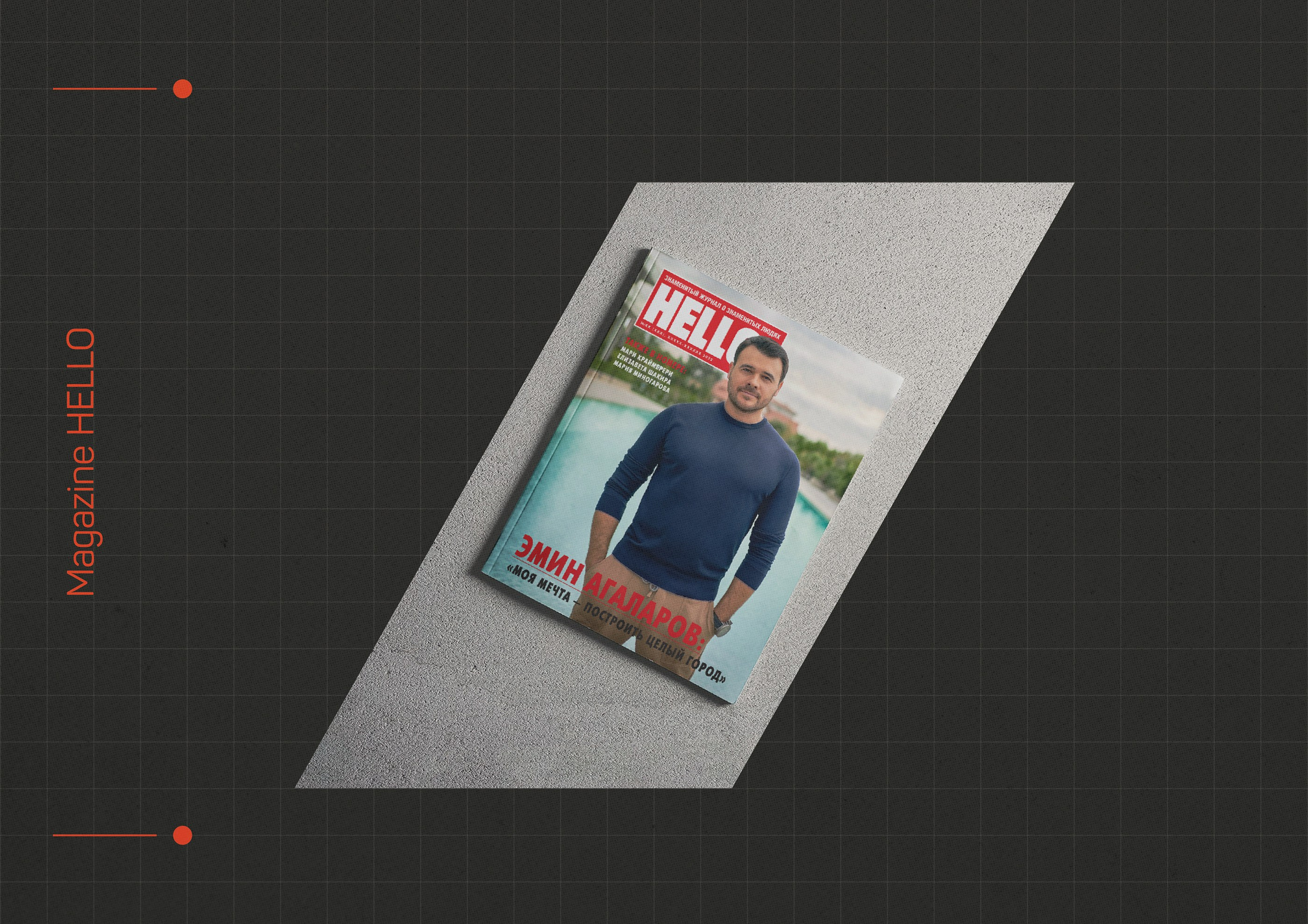 Magazines & books. Creative Agency in Baku | Photo, Video, Design, Dev
