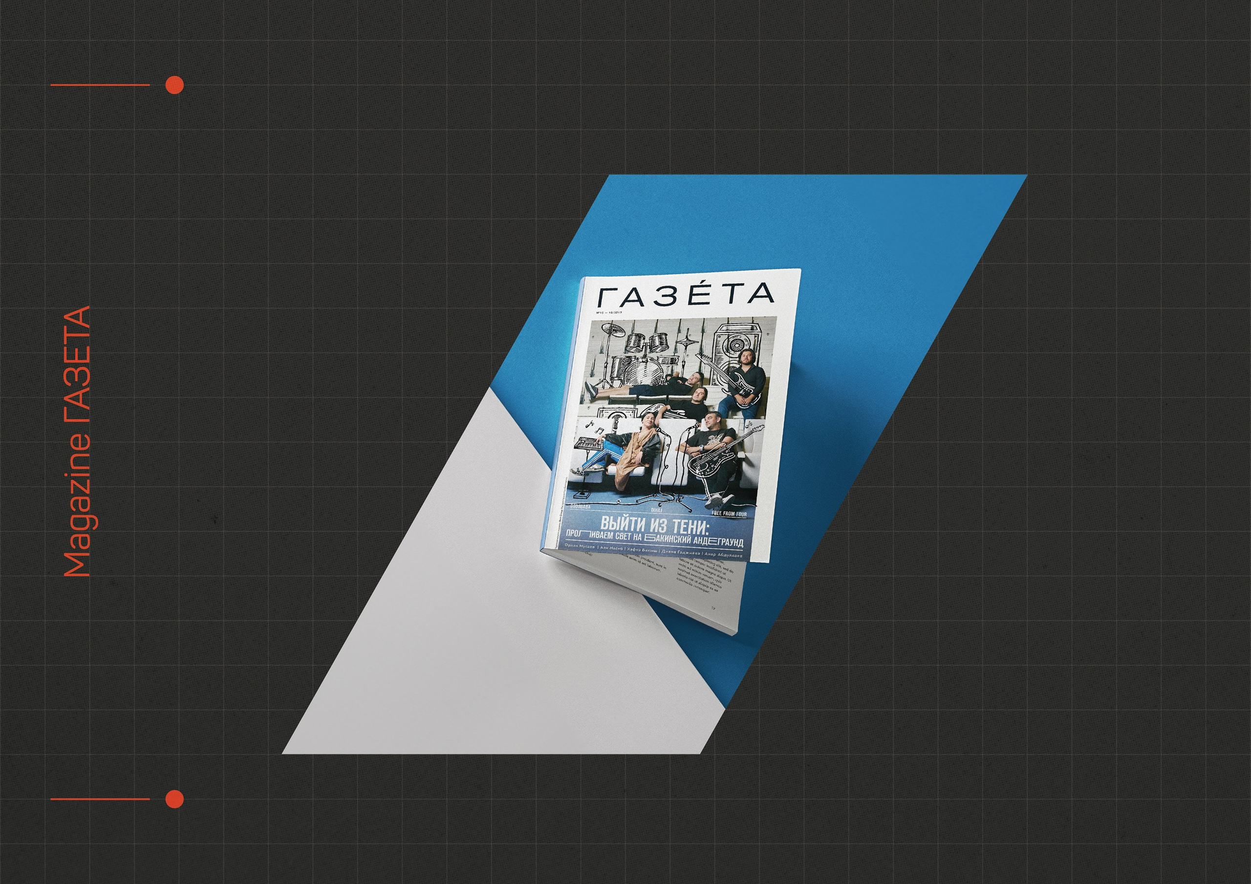 Magazines & books. Creative Agency in Baku | Photo, Video, Design, Dev