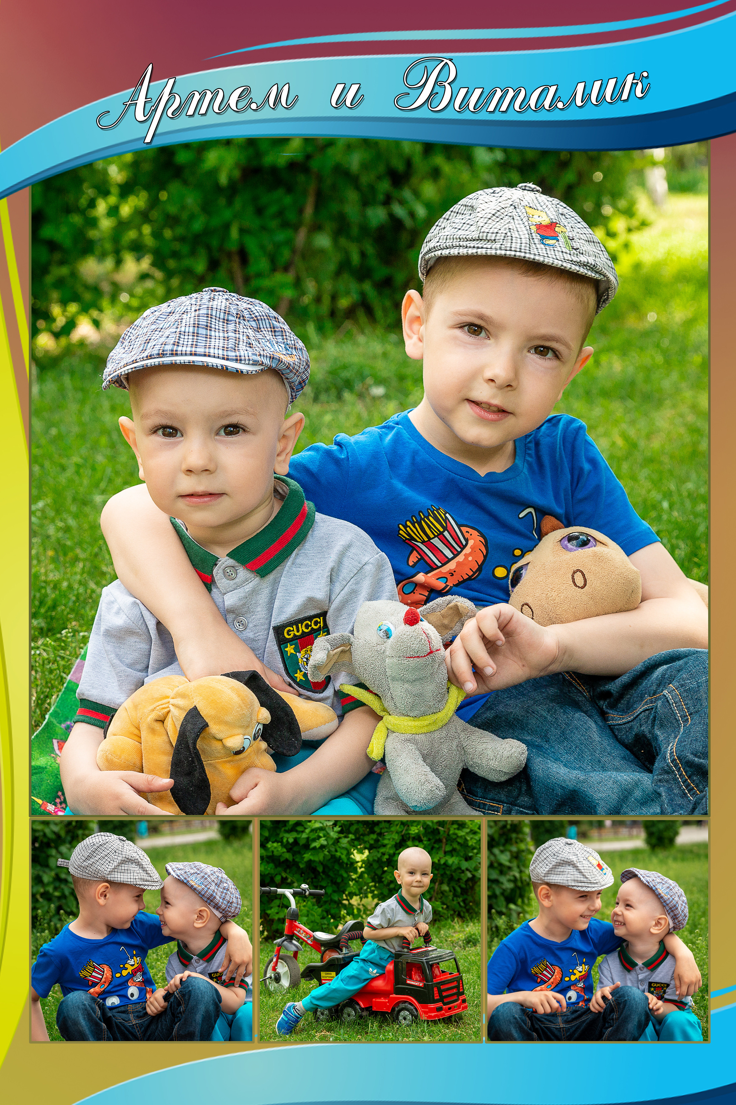 Фотосьемка мальчиков в парке. Детский и школьный фотограф в Запорожье Днепр Олег Дембицкий