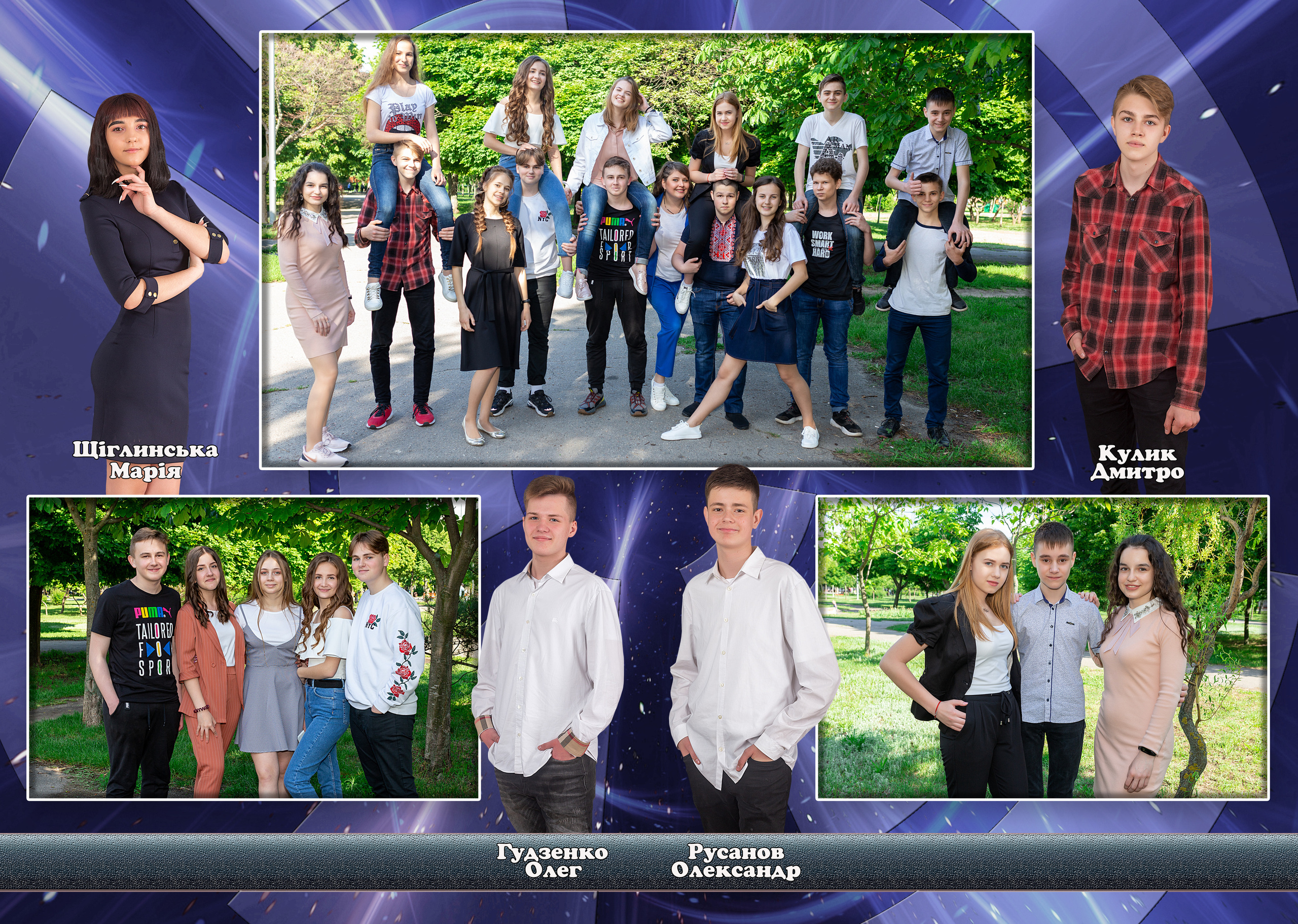 Формула Знань. Детский и школьный фотограф в Запорожье Днепр Олег Дембицкий