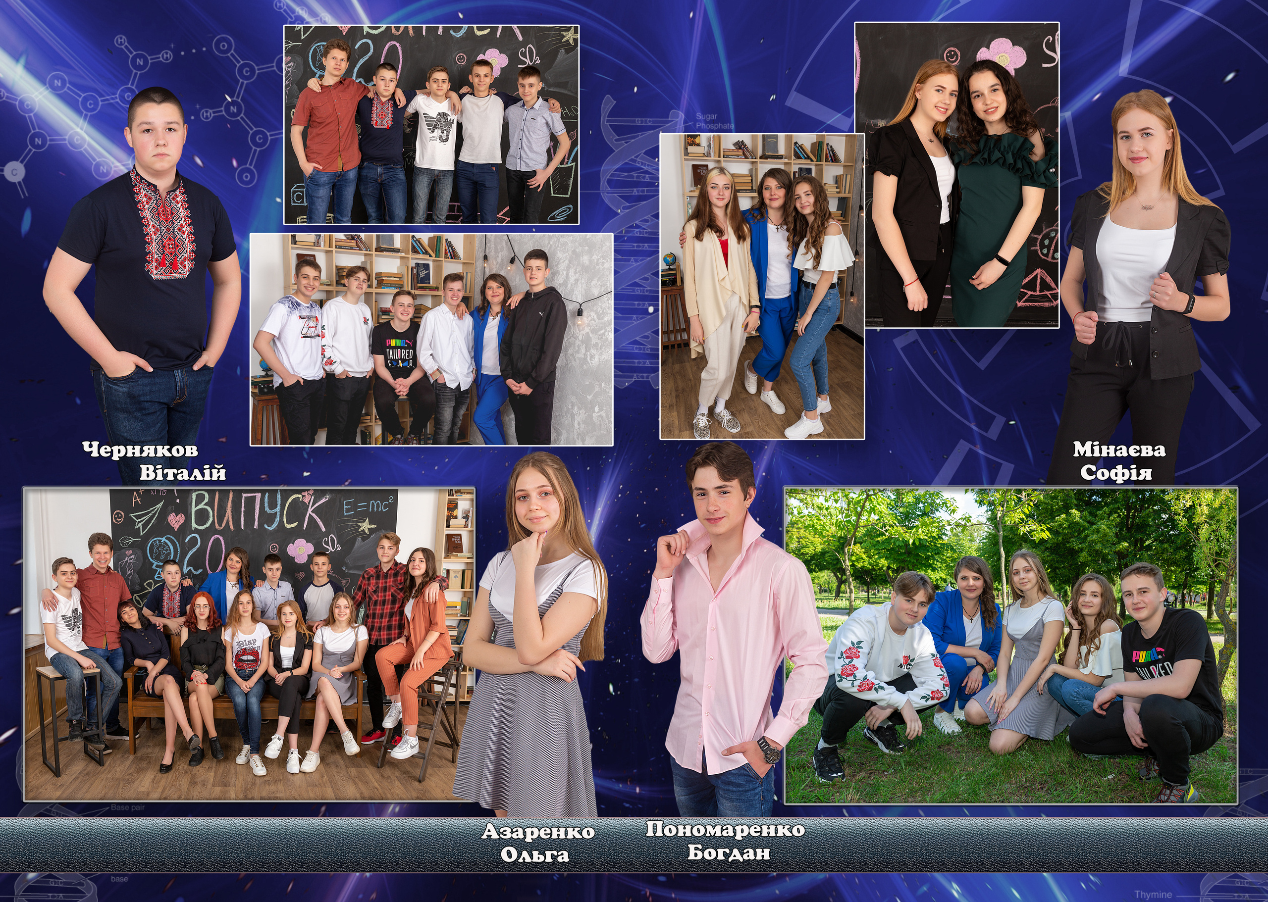 Формула Знань. Детский и школьный фотограф в Запорожье Днепр Олег Дембицкий