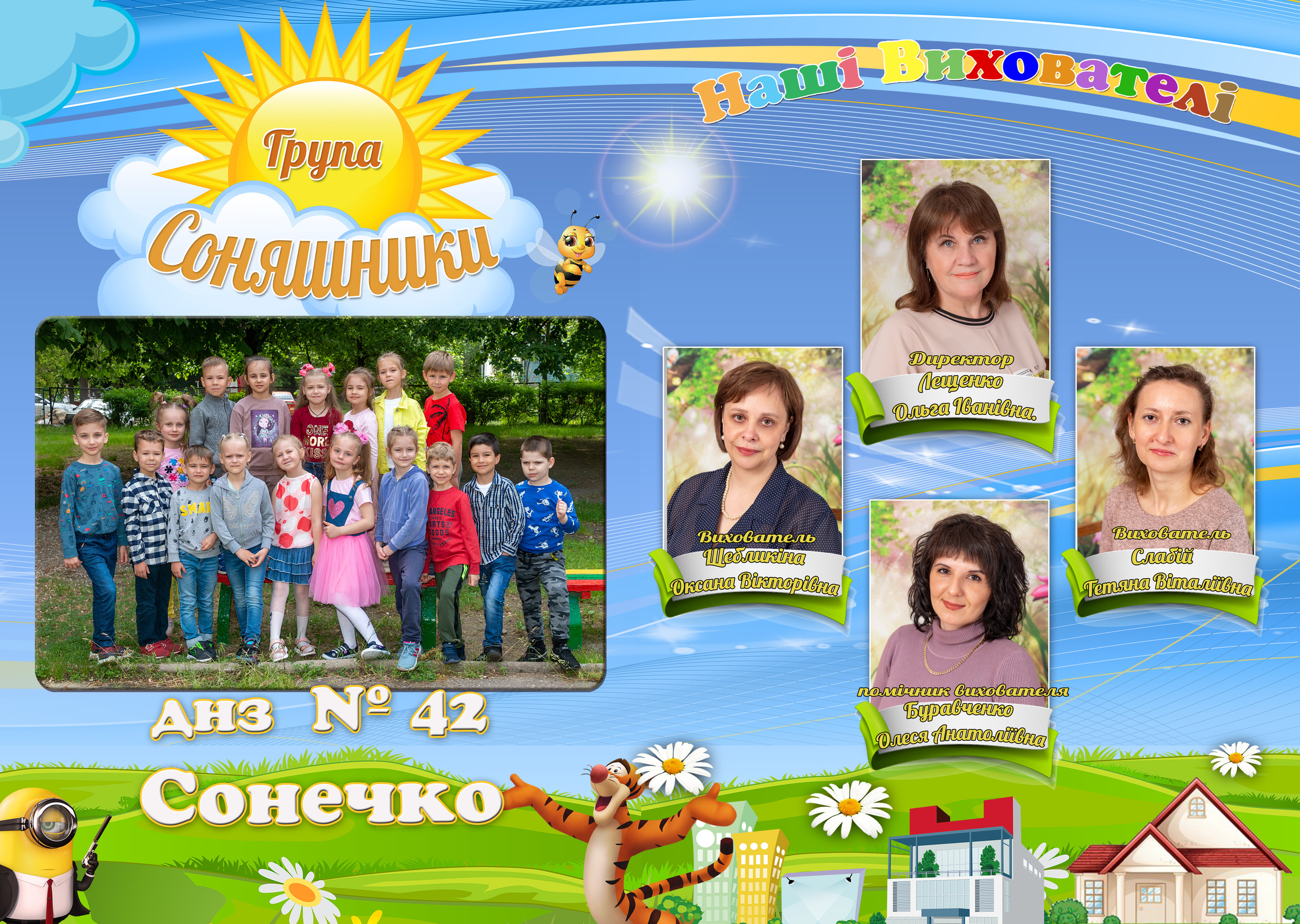 Сказочный выпускной альбом. Детский и школьный фотограф в Запорожье Днепр Олег Дембицкий