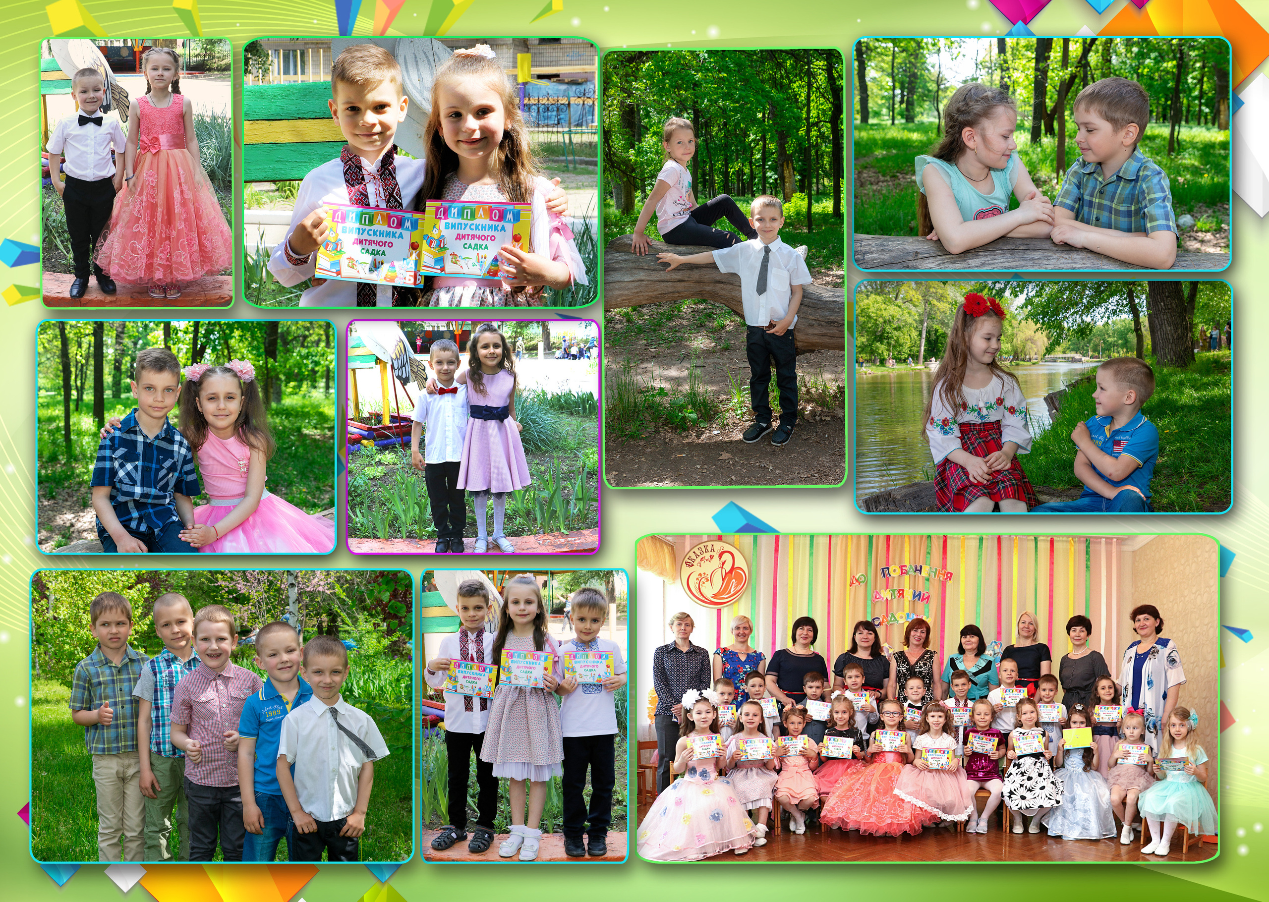 Выпускной альбом в парке. Детский и школьный фотограф в Запорожье Днепр Олег Дембицкий