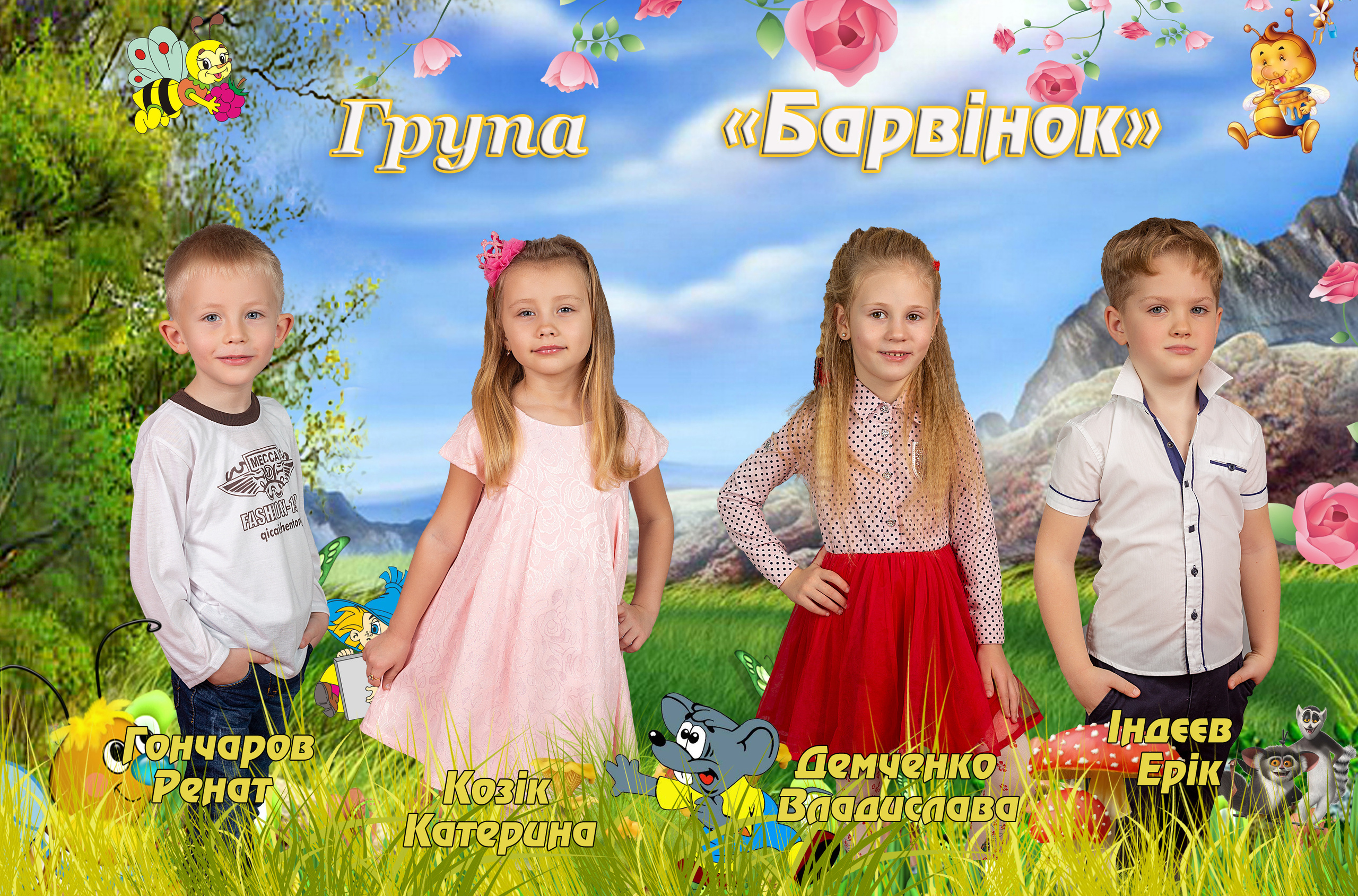 Выпускной альбом детского сада. Детский и школьный фотограф в Запорожье Днепр Олег Дембицкий