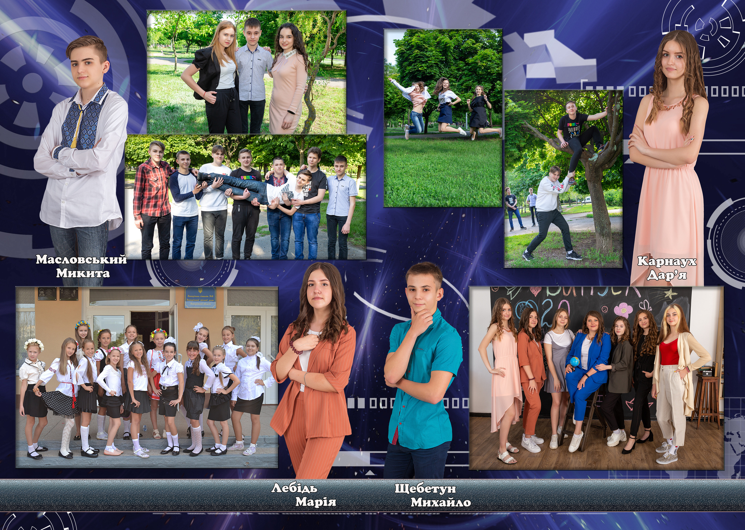 Формула Знань. Детский и школьный фотограф в Запорожье Днепр Олег Дембицкий