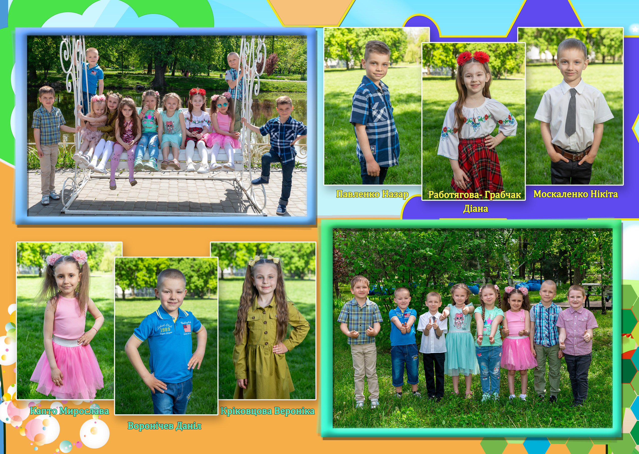 Портреты детей , групповые фото детей в парке
