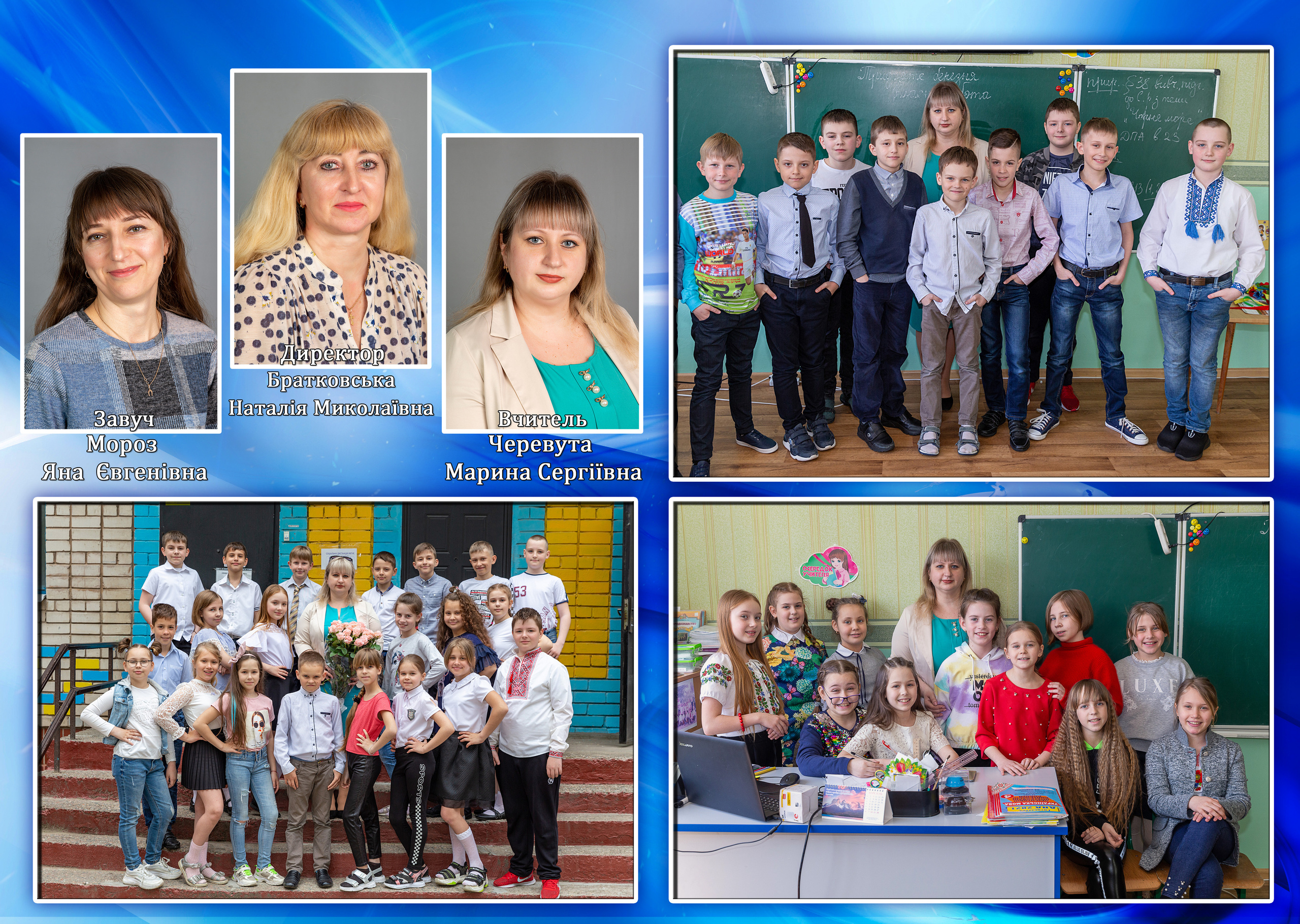 Формула Знань. Детский и школьный фотограф в Запорожье Днепр Олег Дембицкий