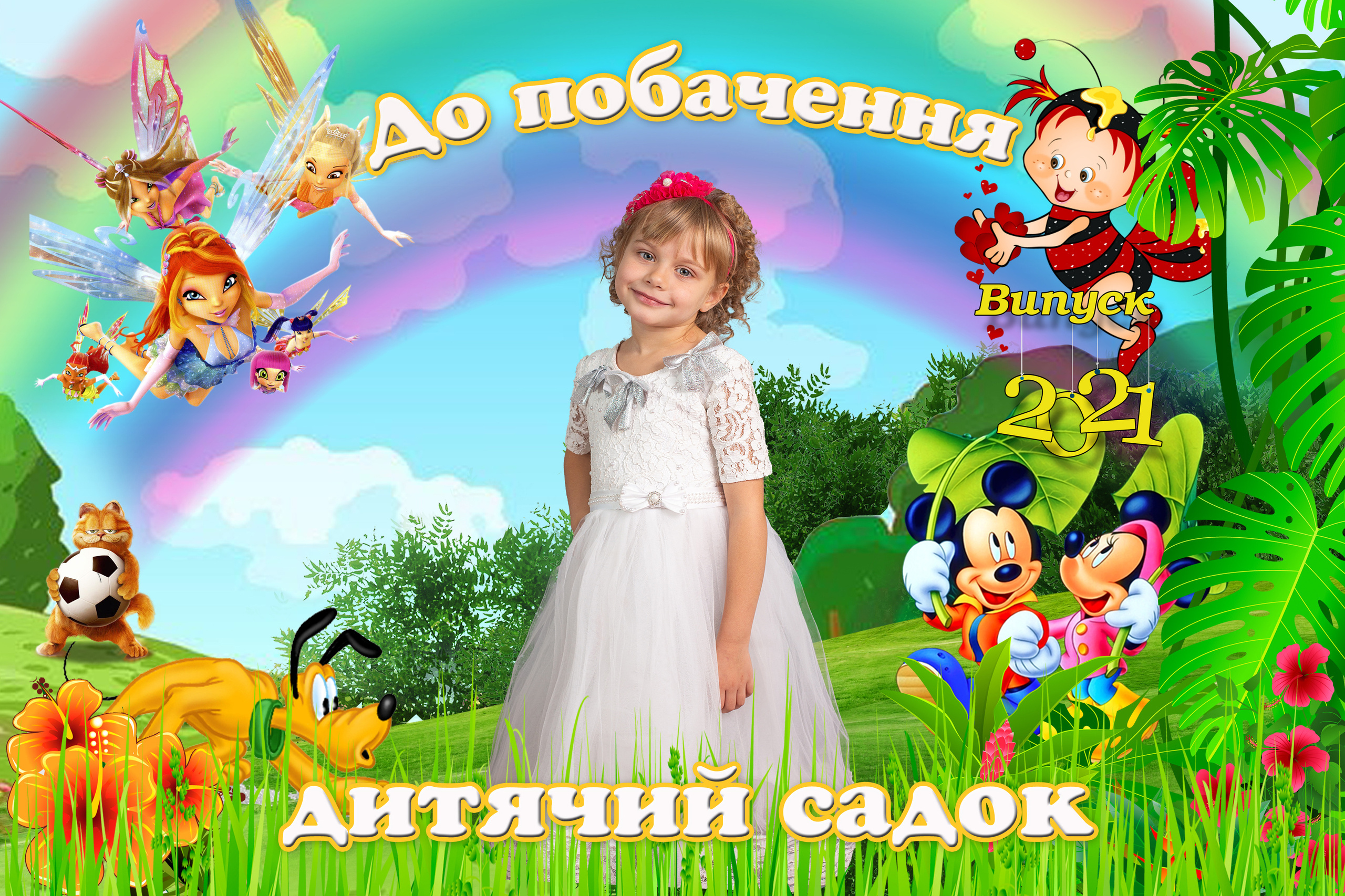 Выпускной альбом детского сада. Детский и школьный фотограф в Запорожье Днепр Олег Дембицкий