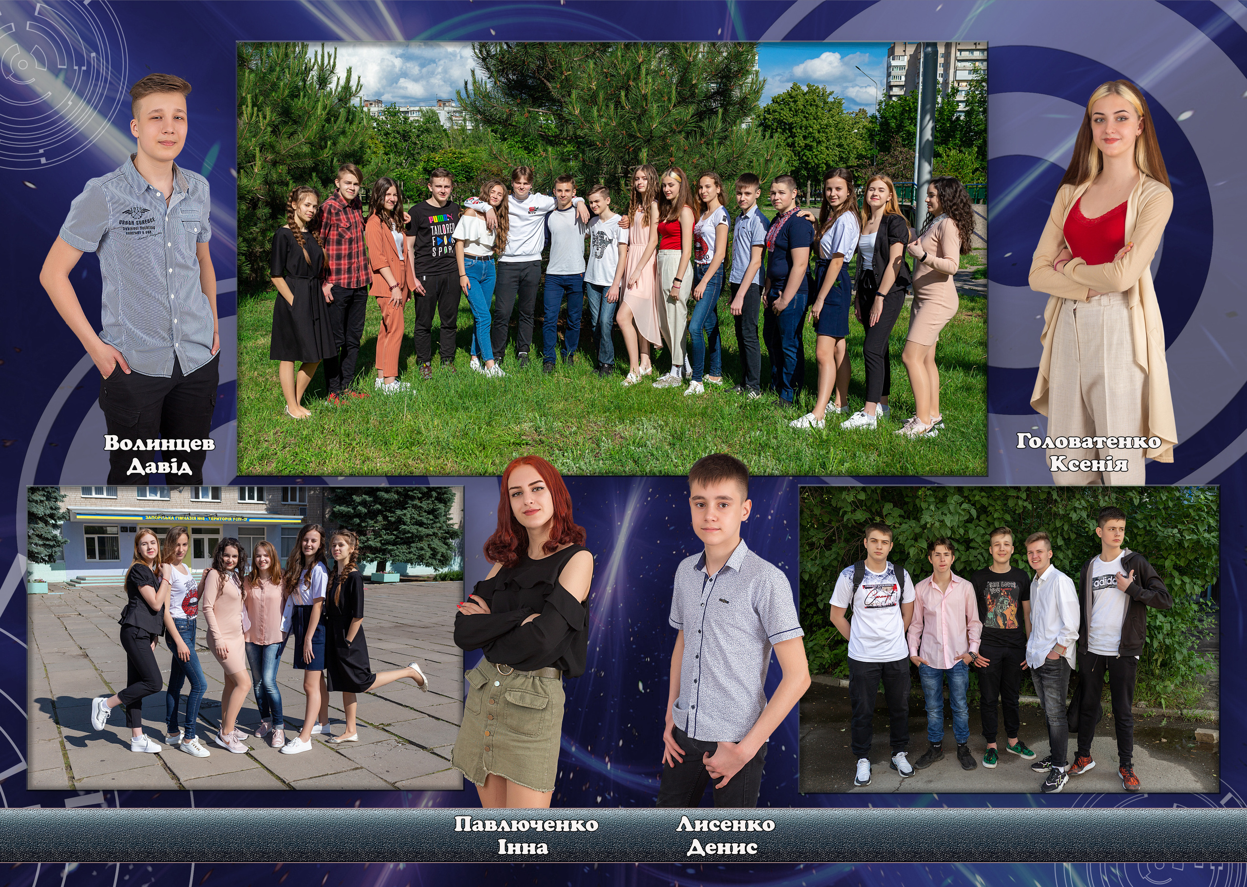 Формула Знань. Детский и школьный фотограф в Запорожье Днепр Олег Дембицкий