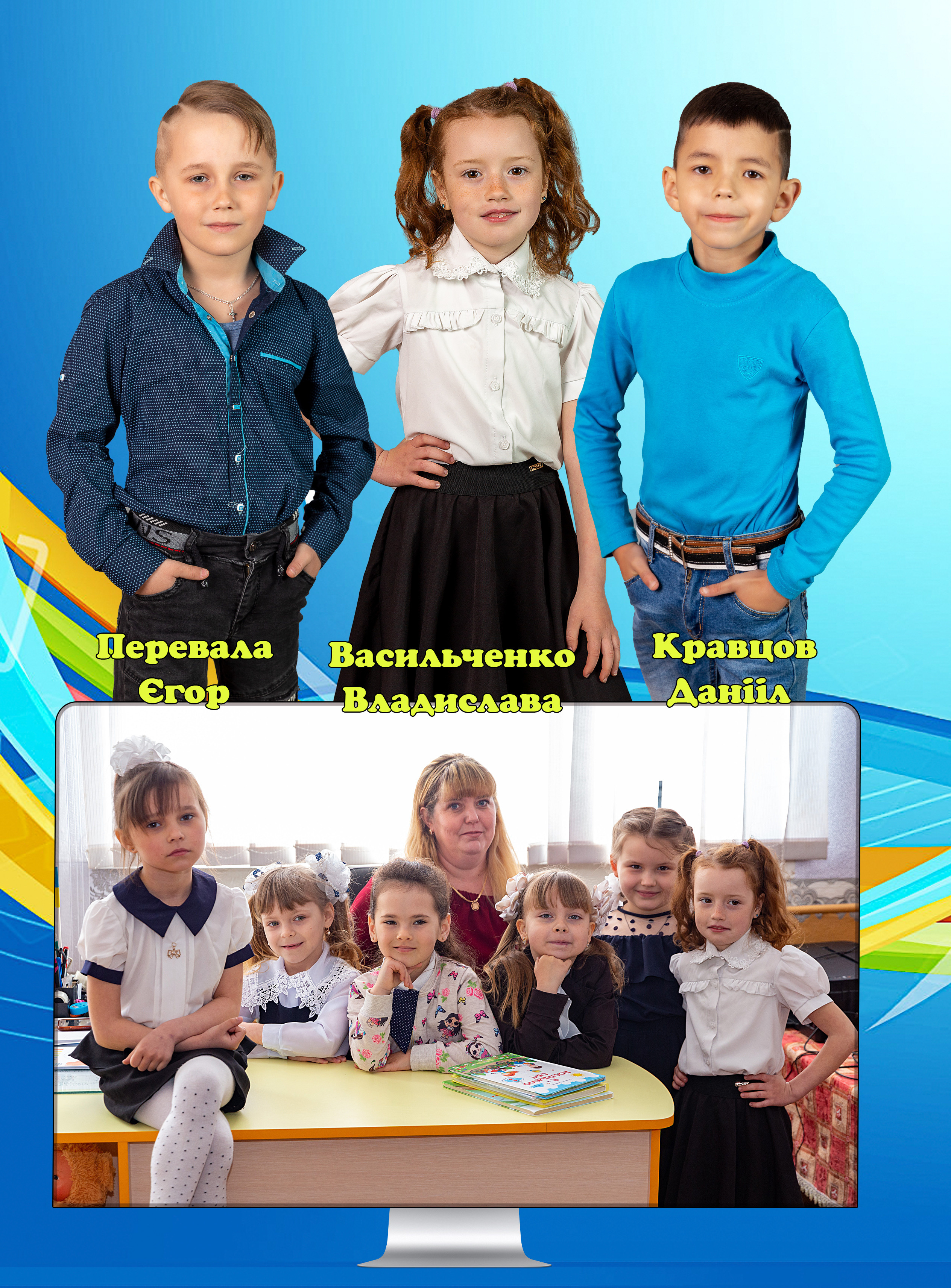 Яскравий. Детский и школьный фотограф в Запорожье Днепр Олег Дембицкий