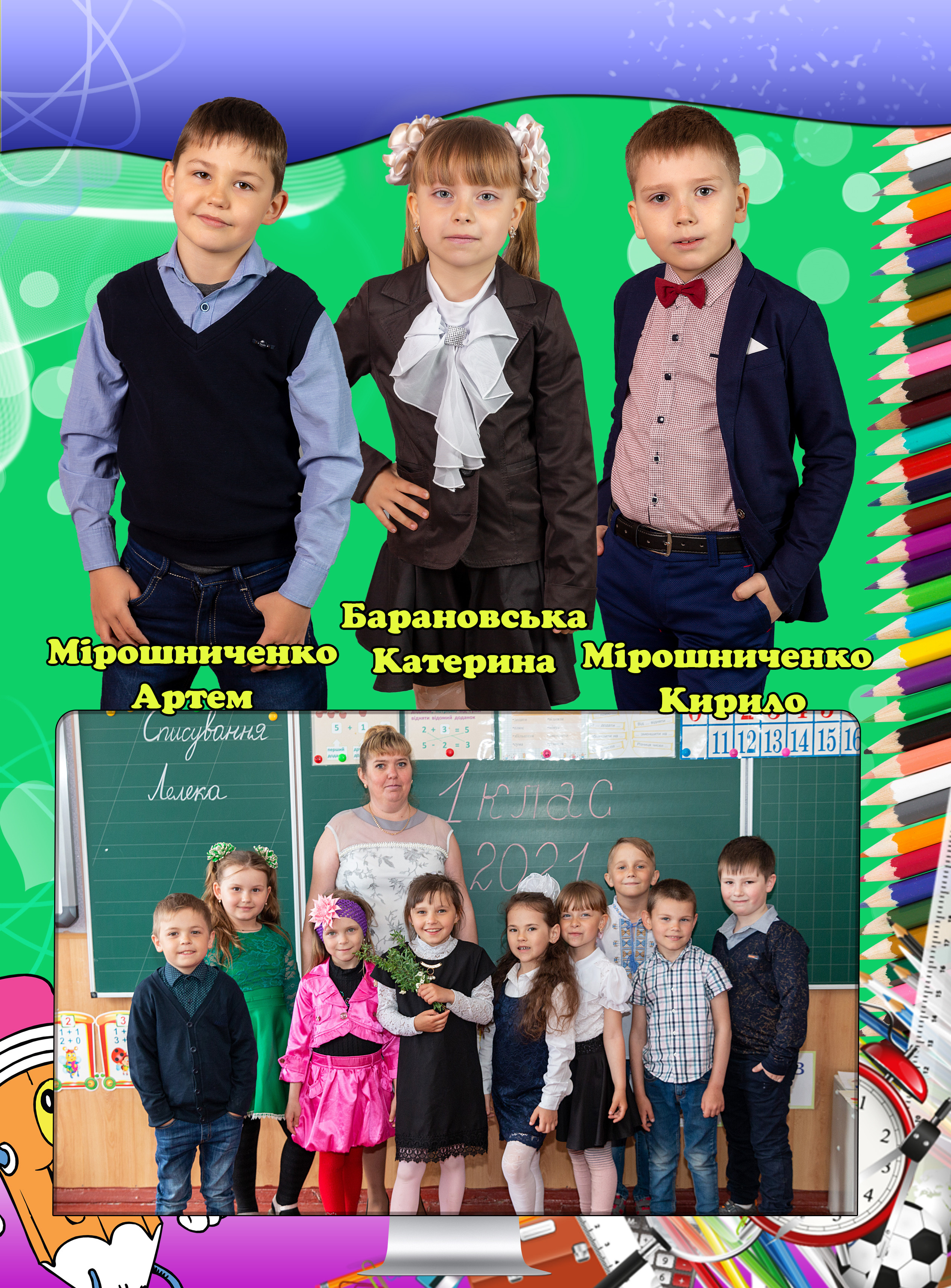 Яскравий. Детский и школьный фотограф в Запорожье Днепр Олег Дембицкий