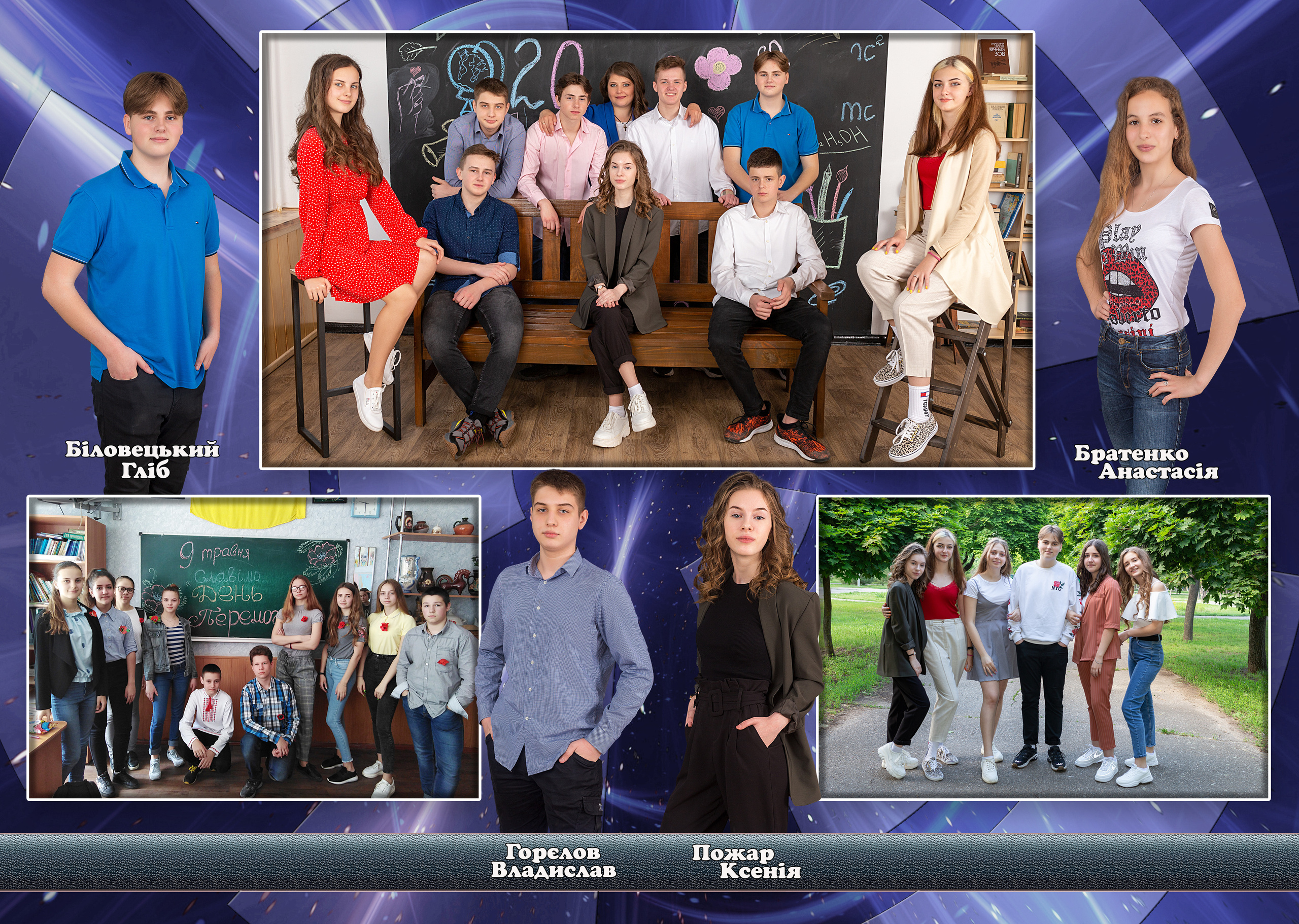 Формула Знань. Детский и школьный фотограф в Запорожье Днепр Олег Дембицкий